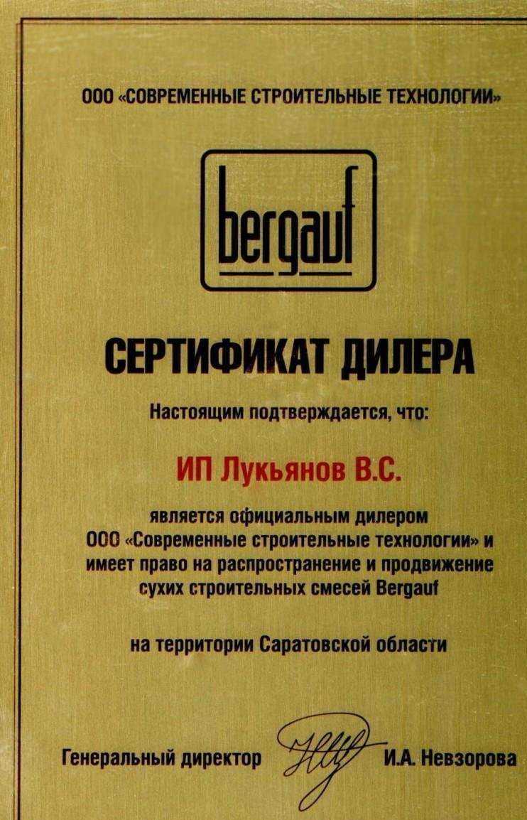 Отзывы на компанию Флагман в Балашове c фото