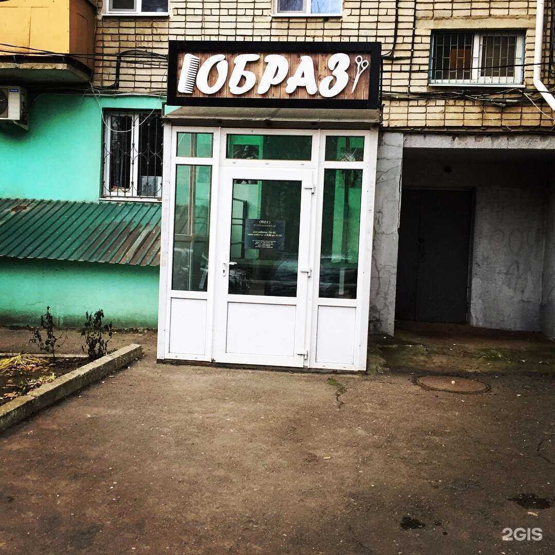 Отзывы на компанию Образ в Краснодаре c фото