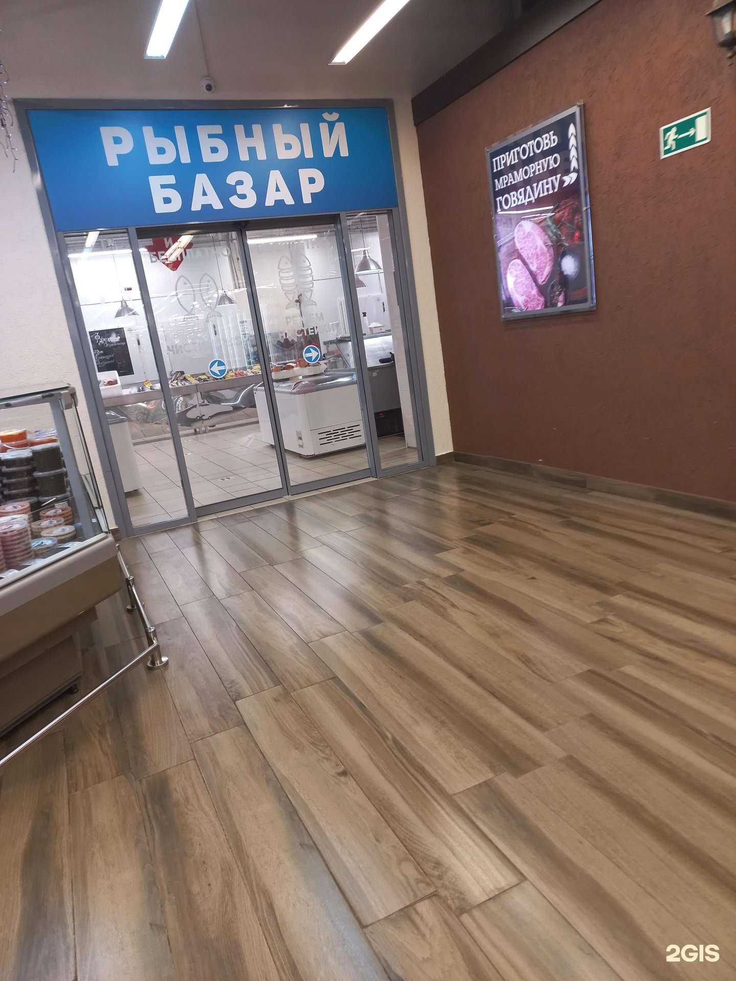 Отзывы на компанию Отдел по продаже рыбы в Кемерове c фото