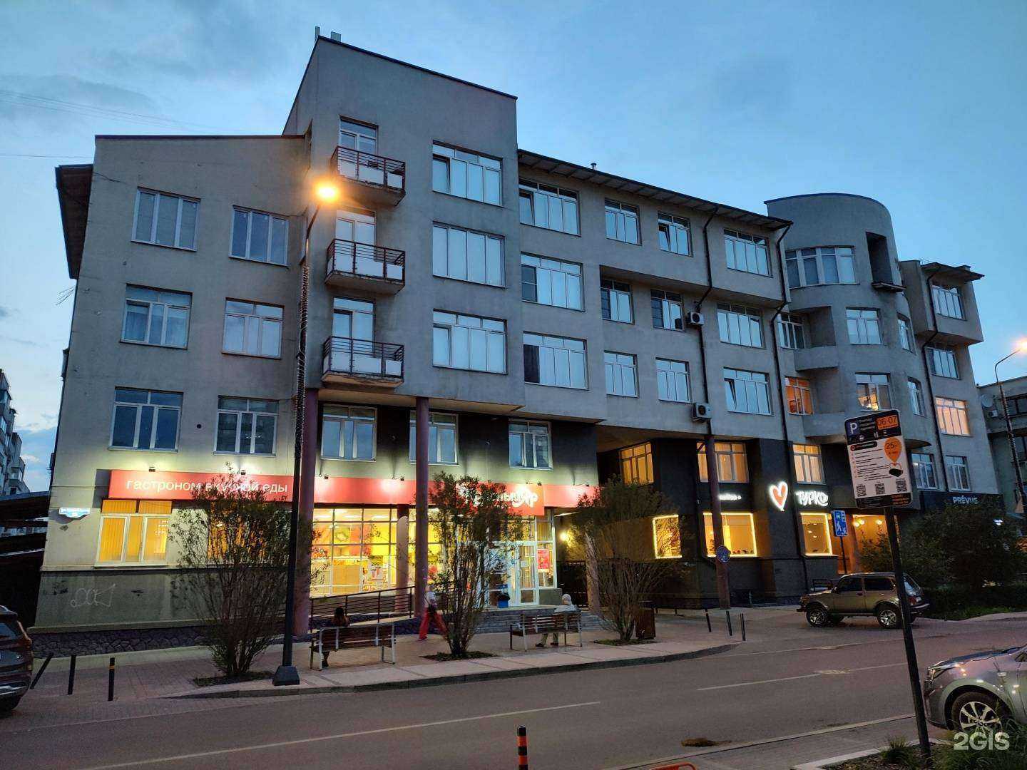 Отзывы на компанию Экзотика в Красноярске c фото - фотография 2 из 2