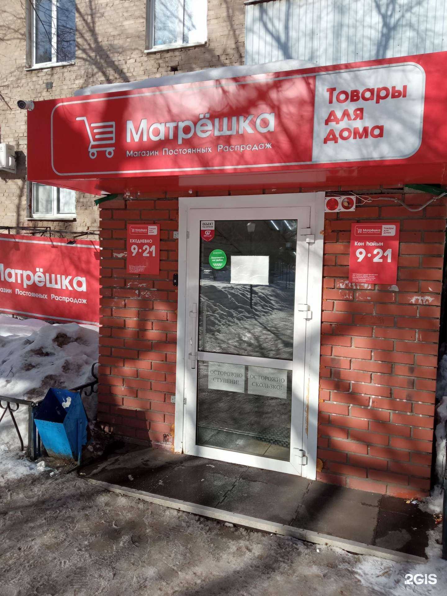 Отзывы на компанию Матрешка в Уфе c фото