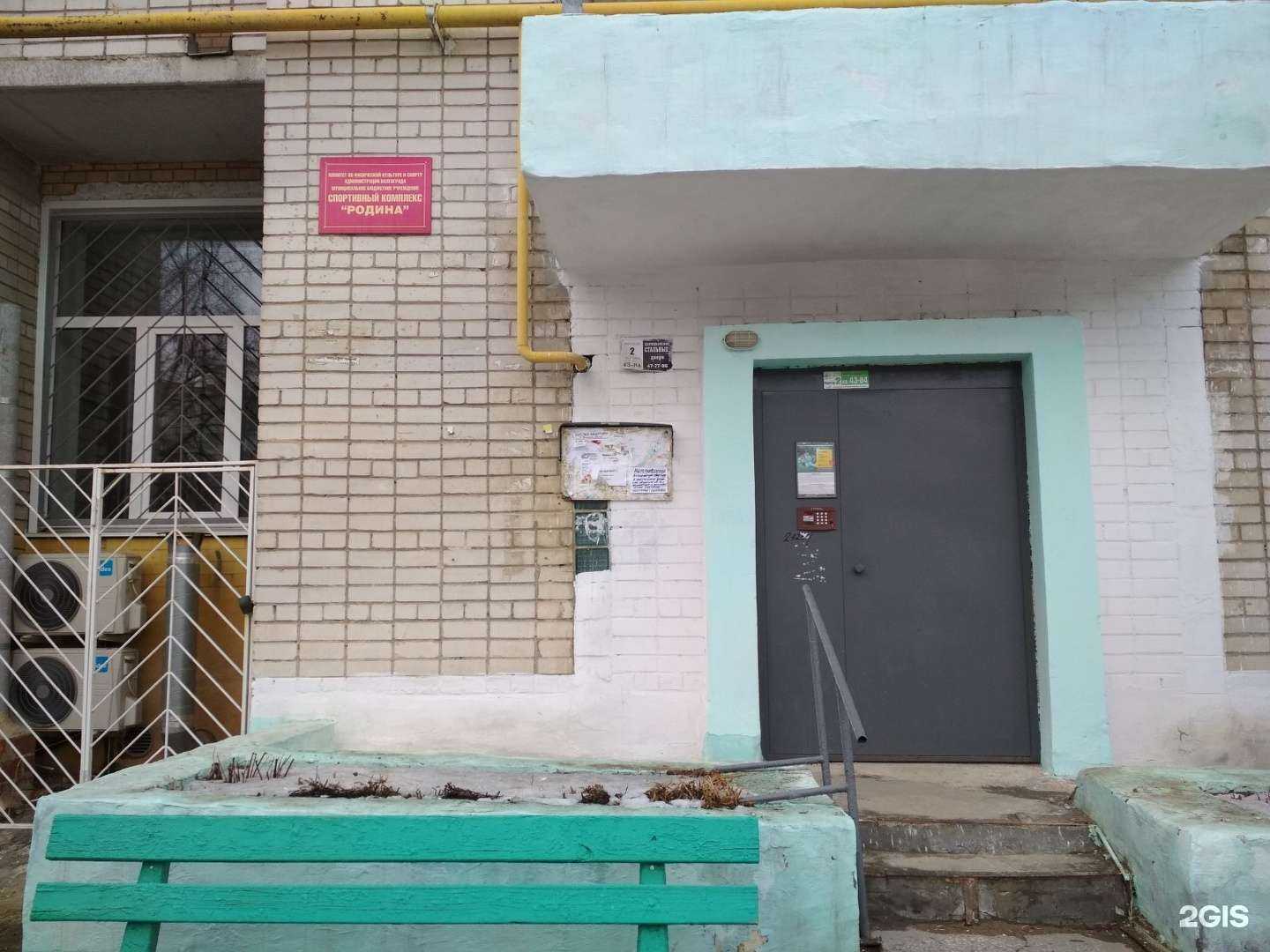 Отзывы на компанию Родина в Волгограде c фото