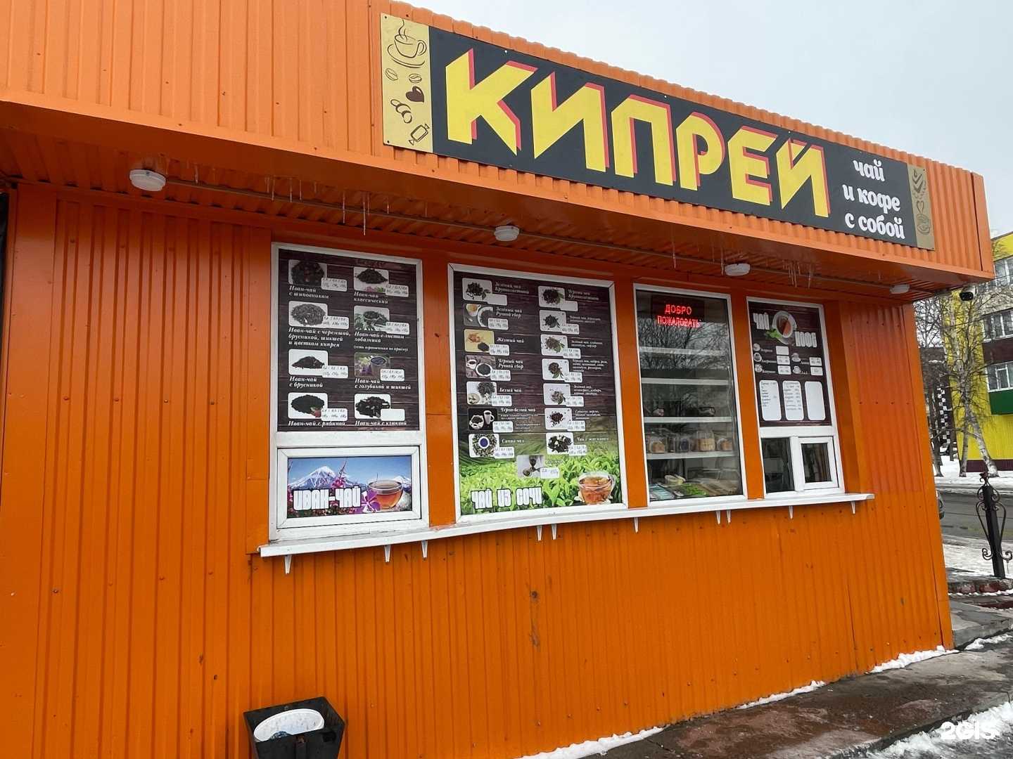 Отзывы на компанию King 41 в Елизове c фото - фотография 2 из 2