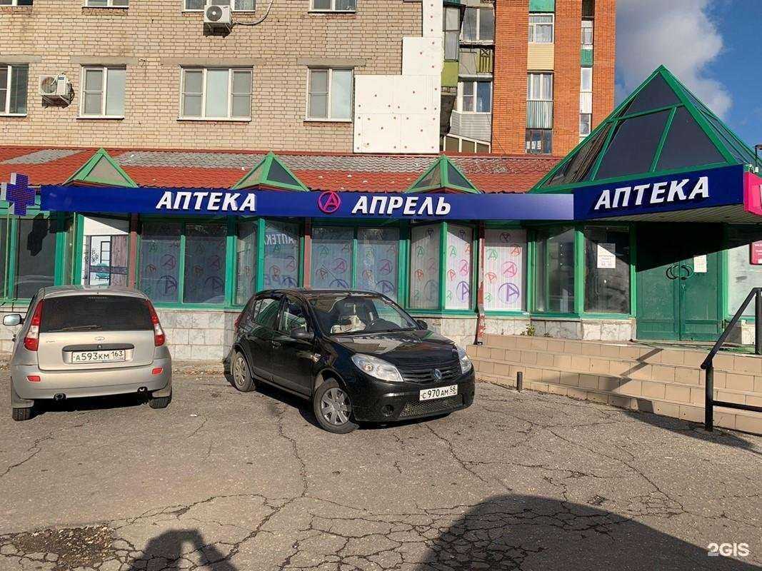 Отзывы на компанию Апрель в г. Пенза c фото