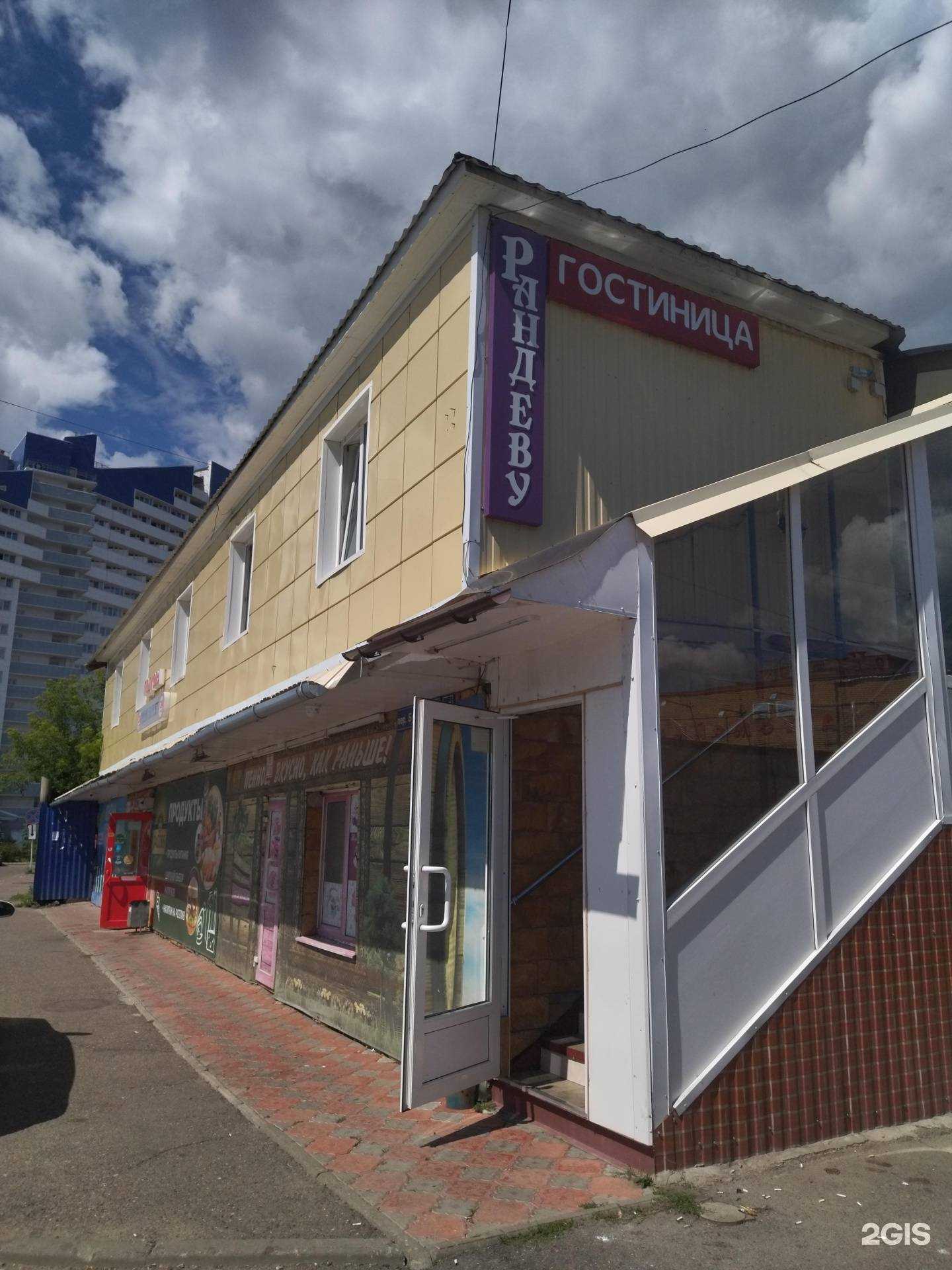 Отзывы на компанию Рандеву в Томске c фото - фотография 2 из 2