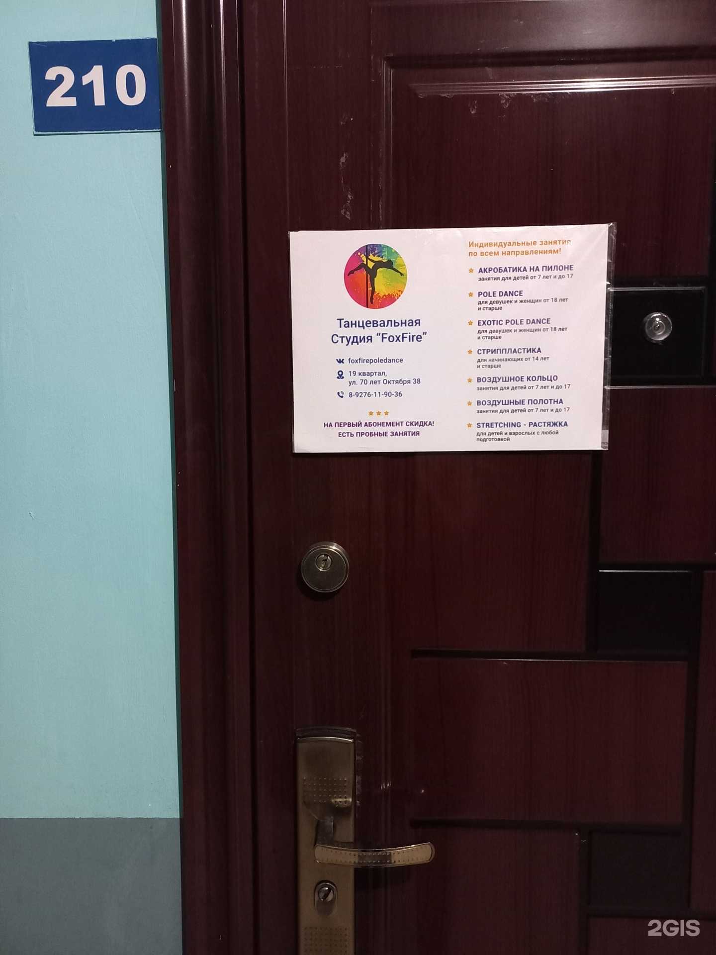 Отзывы на компанию FoxFire в Тольятти c фото