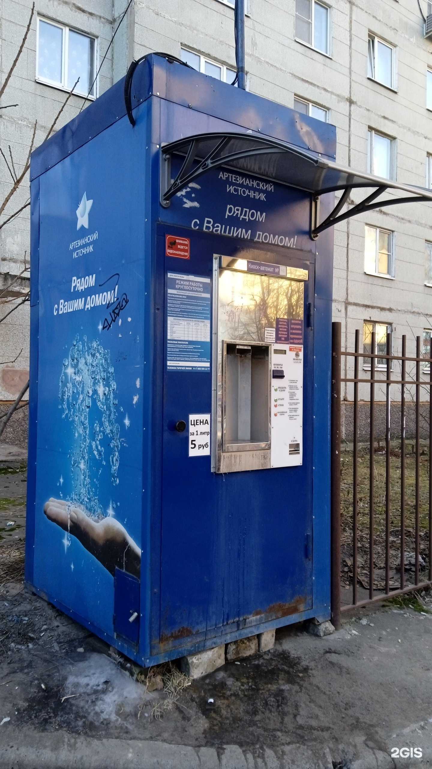 Отзывы на компанию Артезианский источник-Воронеж в Воронеже c фото