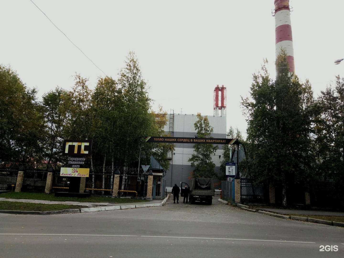 Отзывы на компанию Городские тепловые сети в Сургуте c фото - фотография 2 из 2