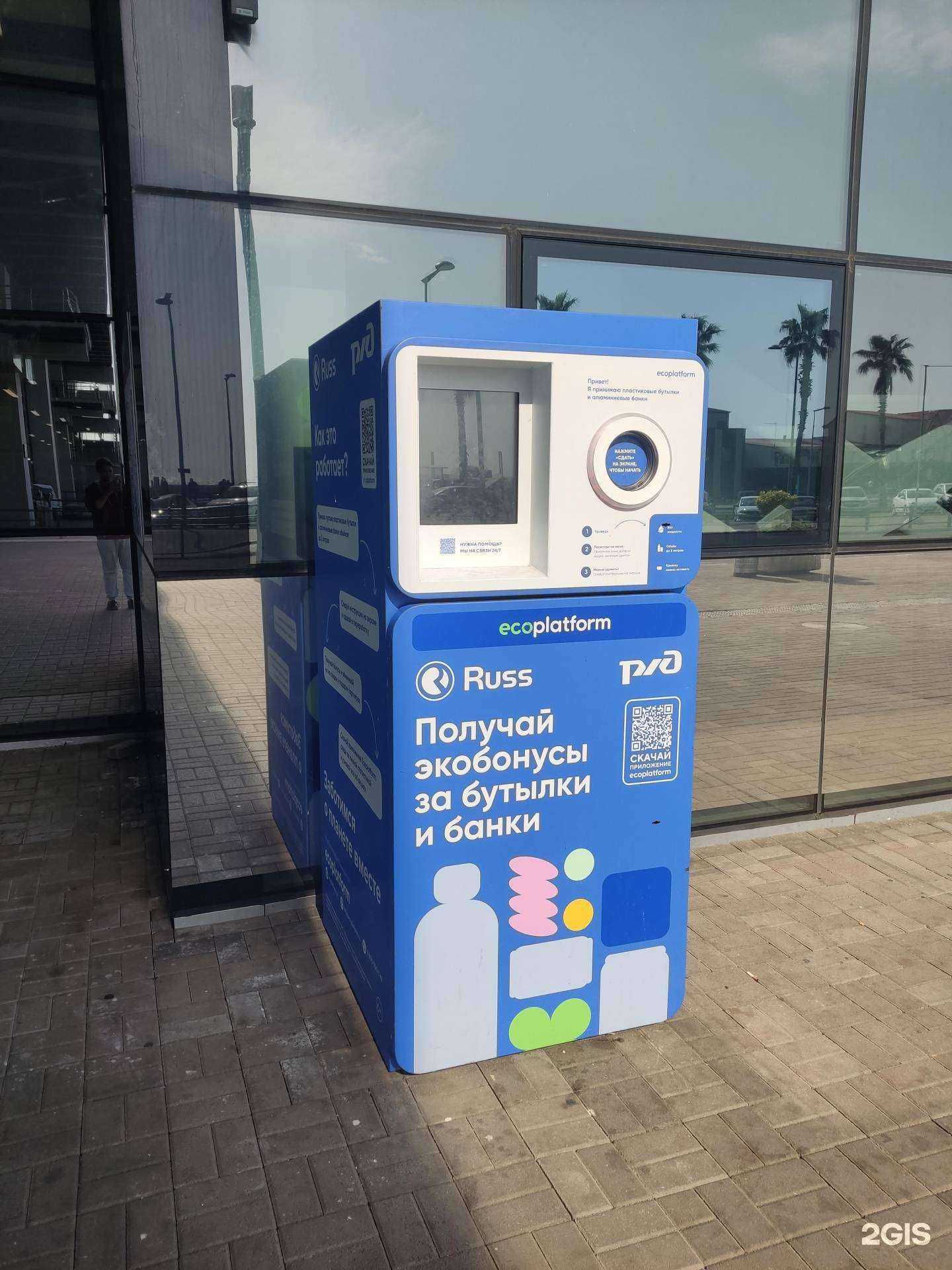 Отзывы на компанию Ecoplatform в г. Сочи c фото