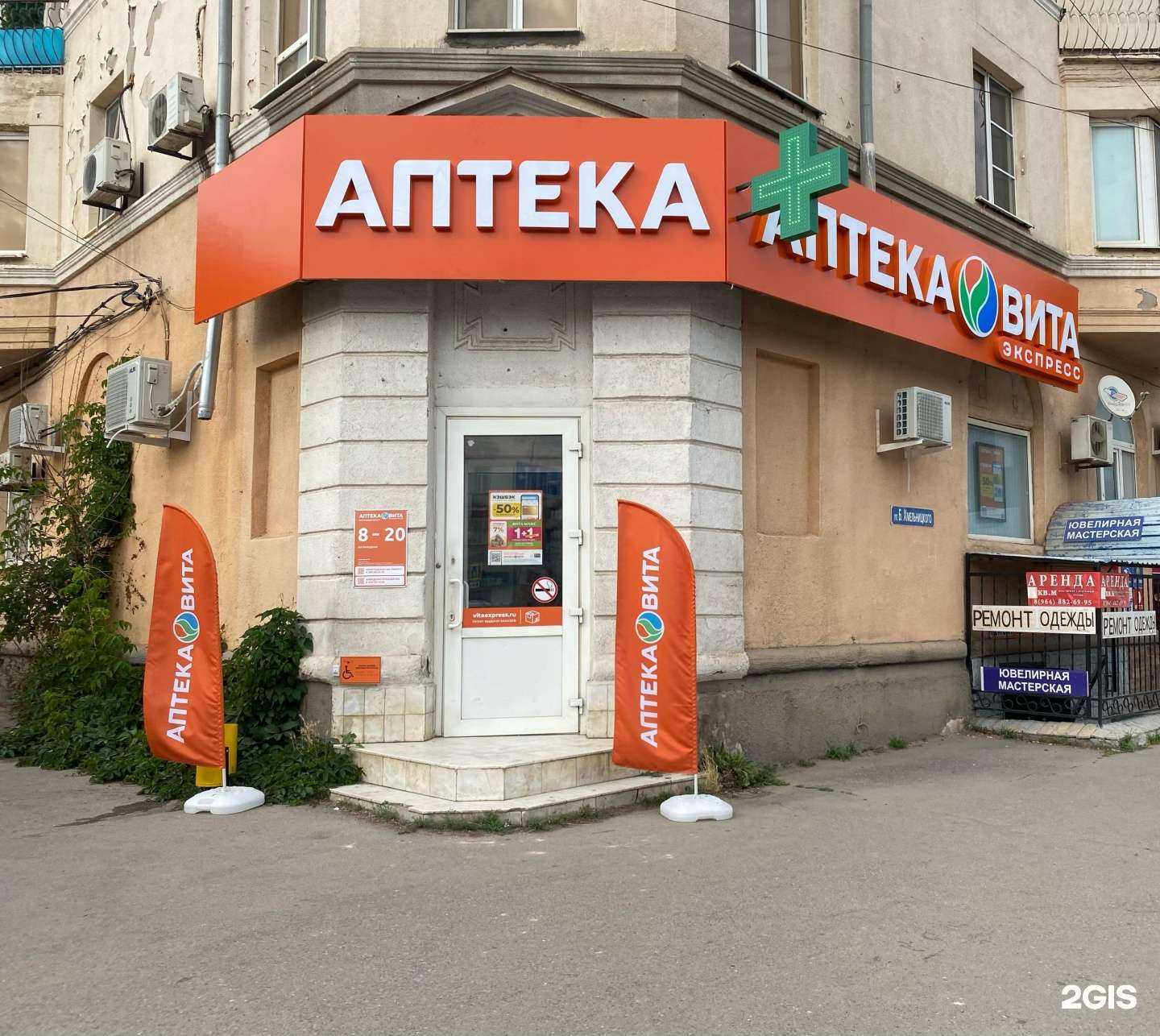 Отзывы на компанию Вита в Астрахани c фото - фотография 2 из 2