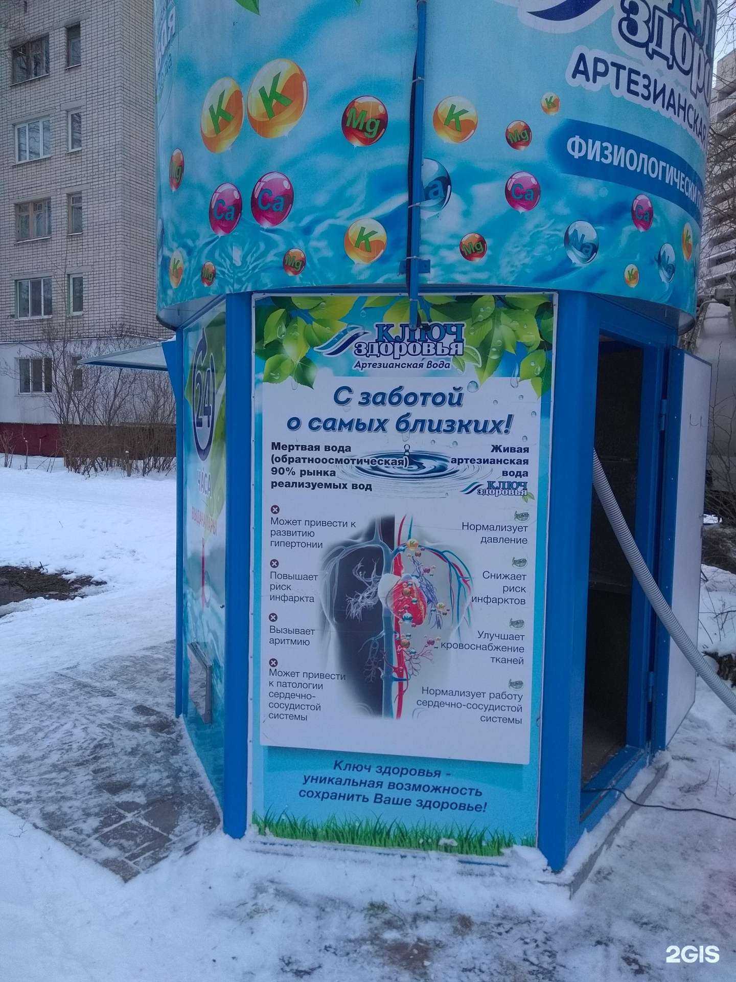 Отзывы на компанию Ключ здоровья в г. Брянск c фото