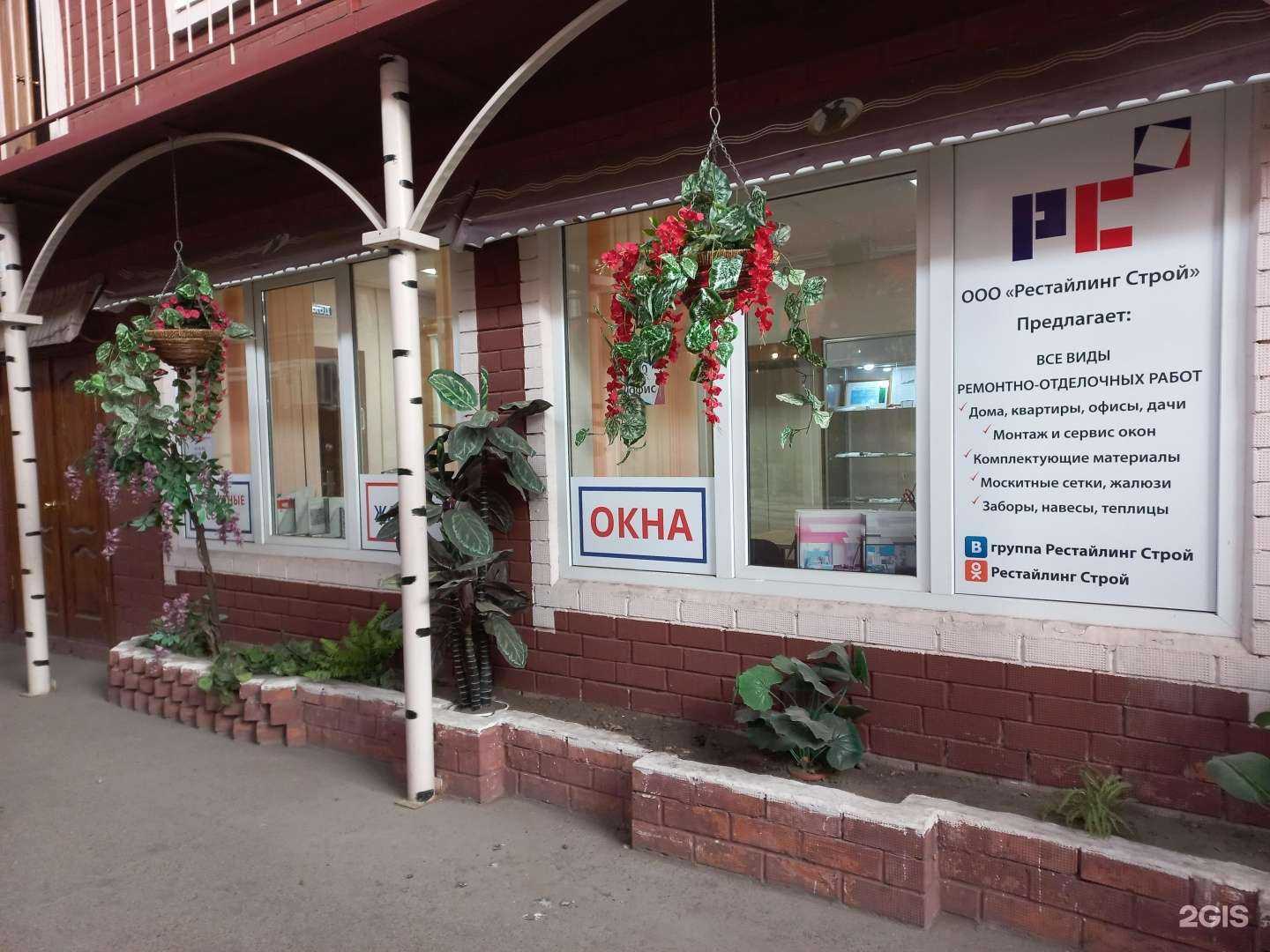 Отзывы на компанию Рестайлинг Строй в Тольятти c фото