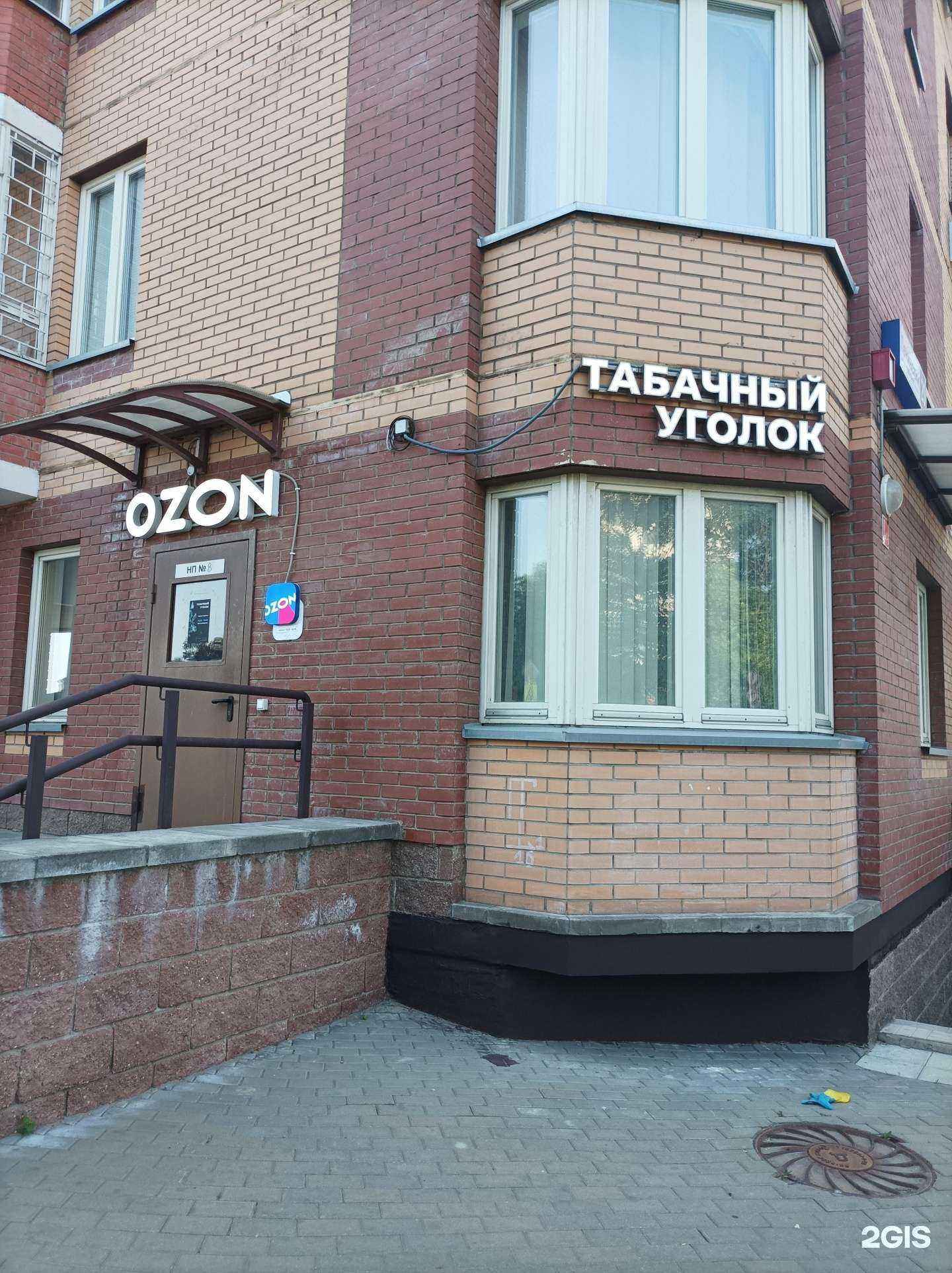 Отзывы на компанию Табачный уголок в Химках c фото