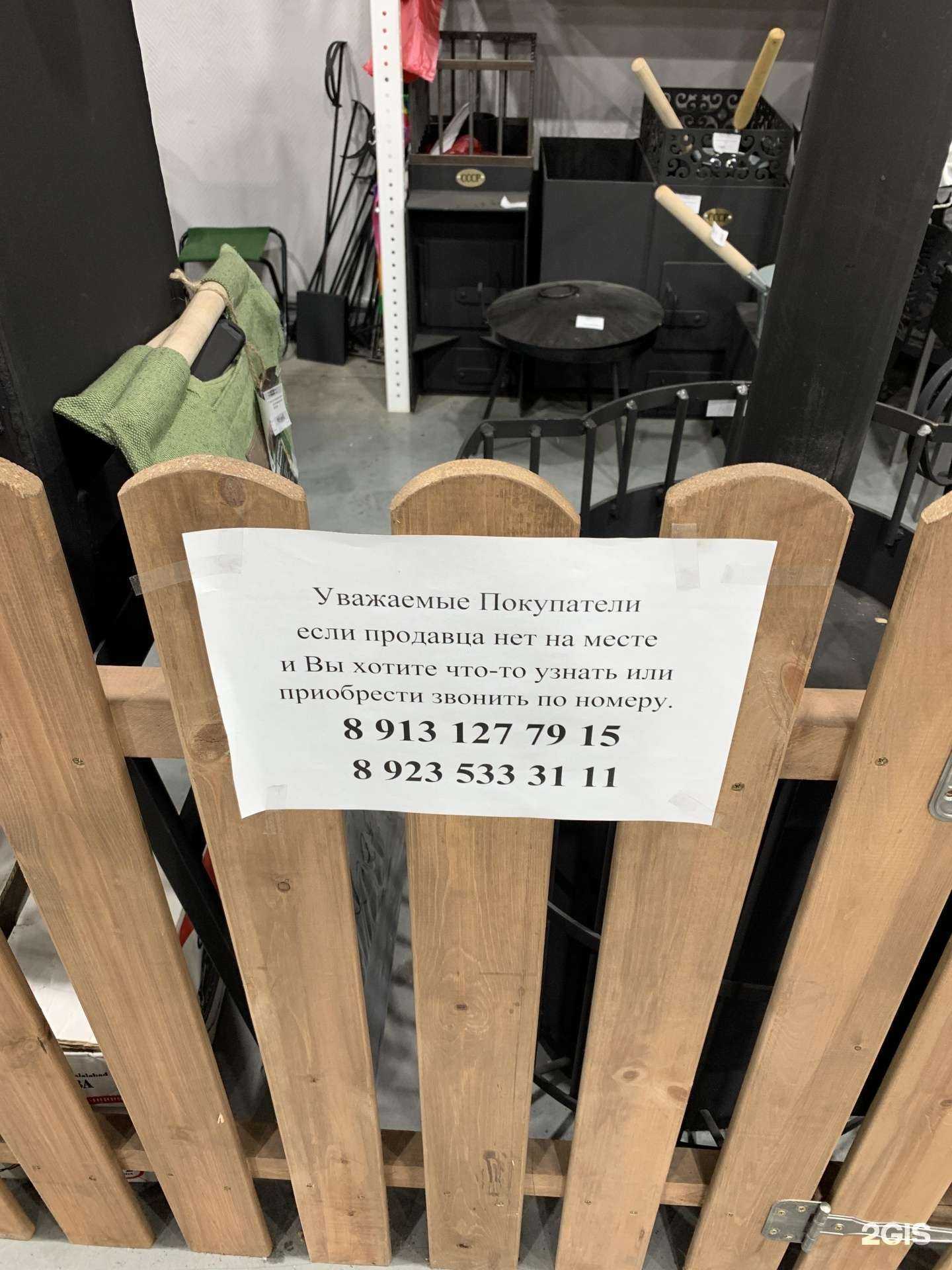 Отзывы на компанию Магазин мангалов в Кемерове c фото