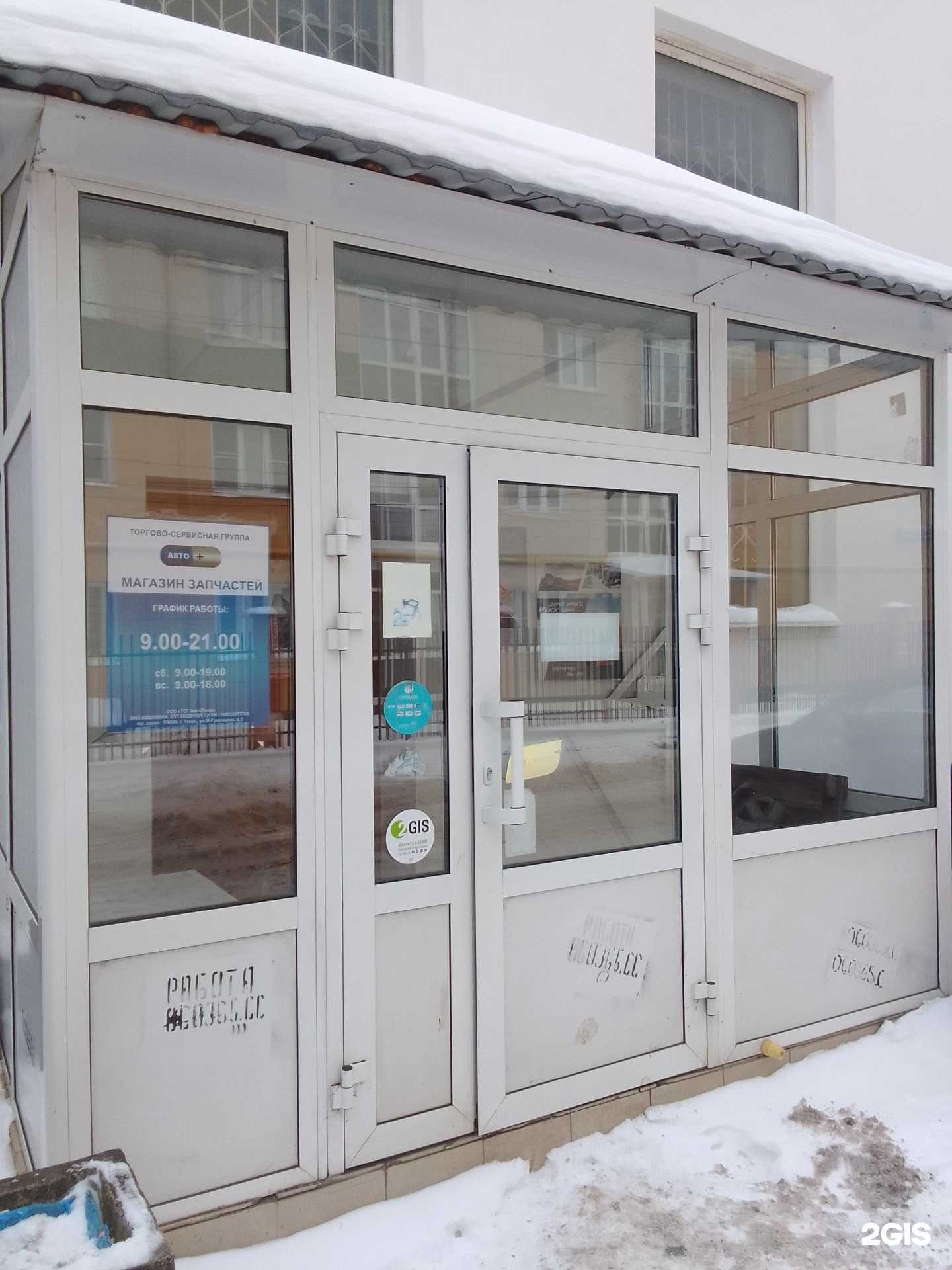 Отзывы на компанию АвтоПлюс в г. Тверь c фото