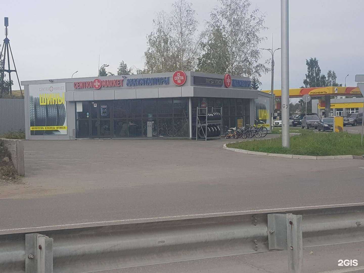 Отзывы на компанию CENTRA-MARKET в Иркутске c фото - фотография 2 из 2