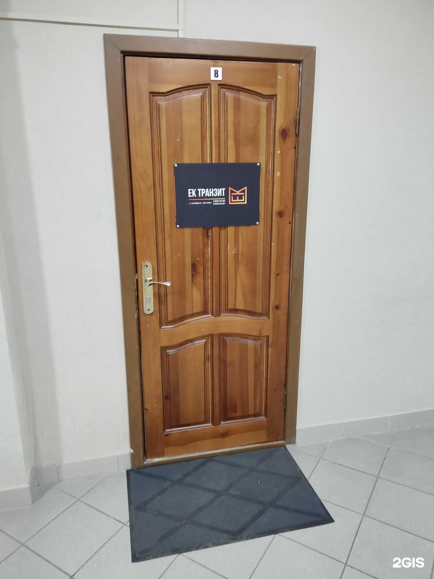 Отзывы на компанию Ек Транзит в г. Барнаул c фото