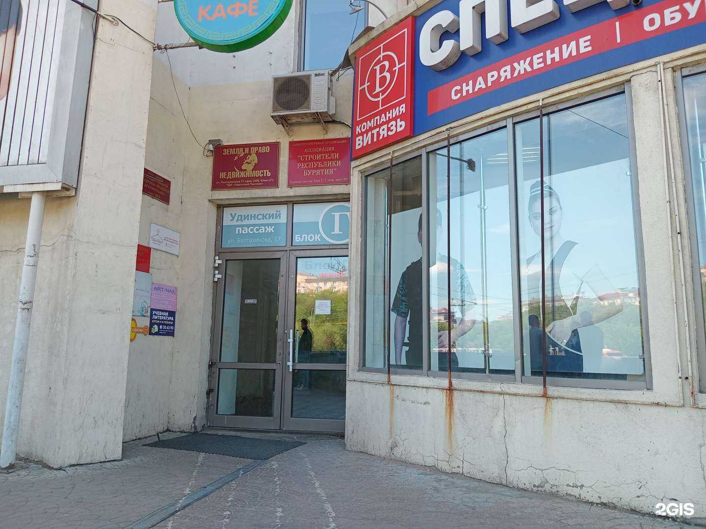 Отзывы на компанию Салон красоты в г. Улан-Удэ c фото