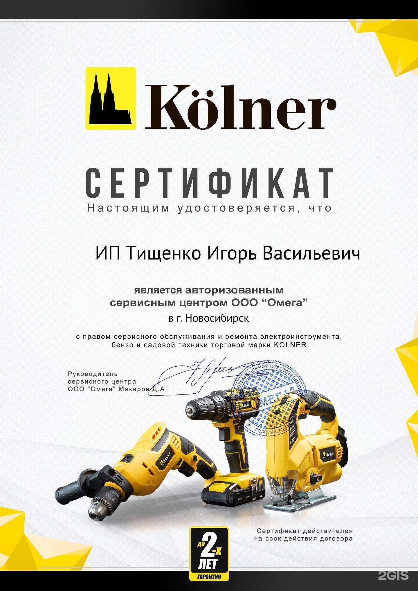 Отзывы на компанию Сервисный центр в Новосибирске c фото