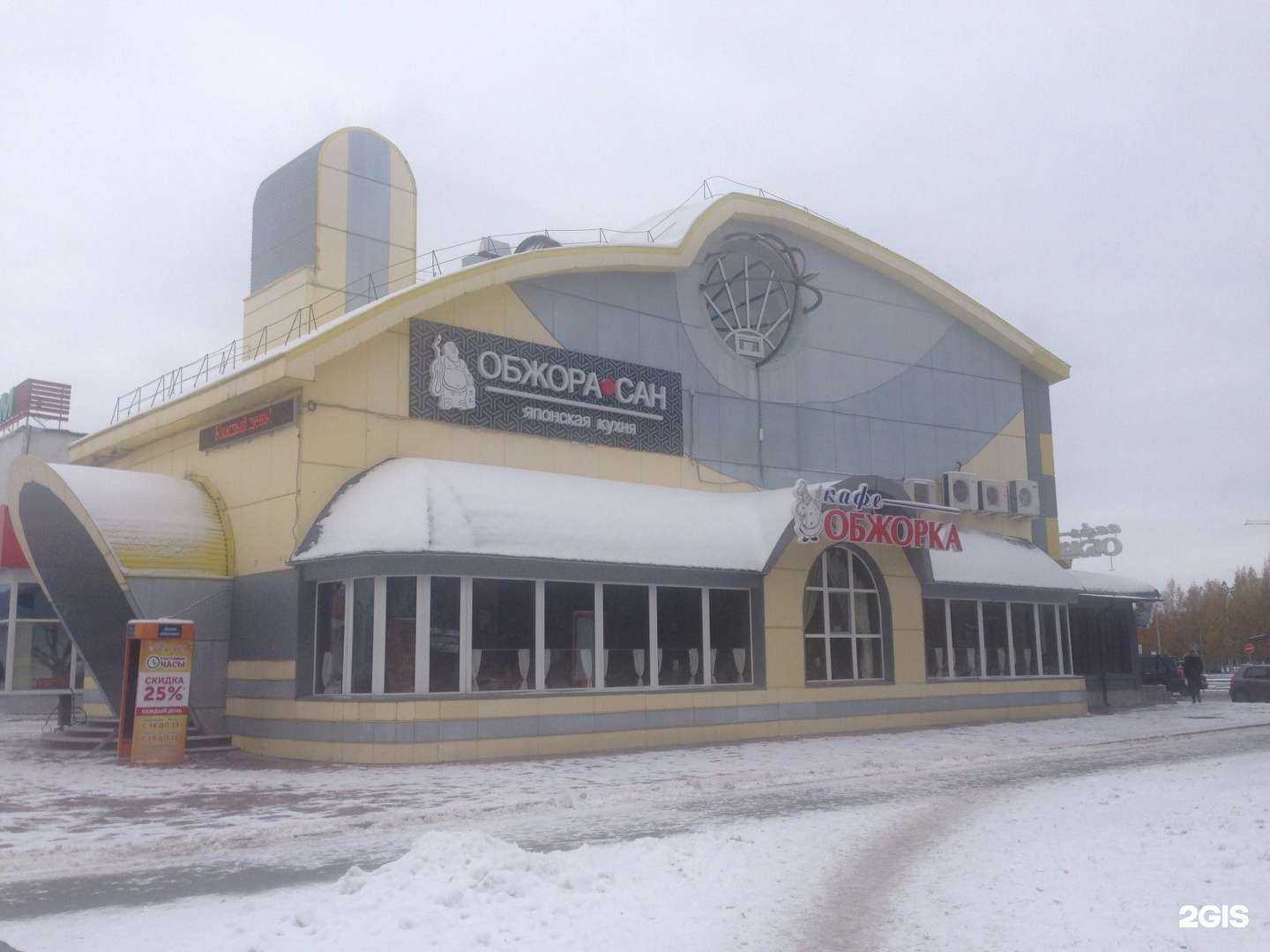 Отзывы на компанию Обжора-сан в Нижневартовске c фото - фотография 2 из 2