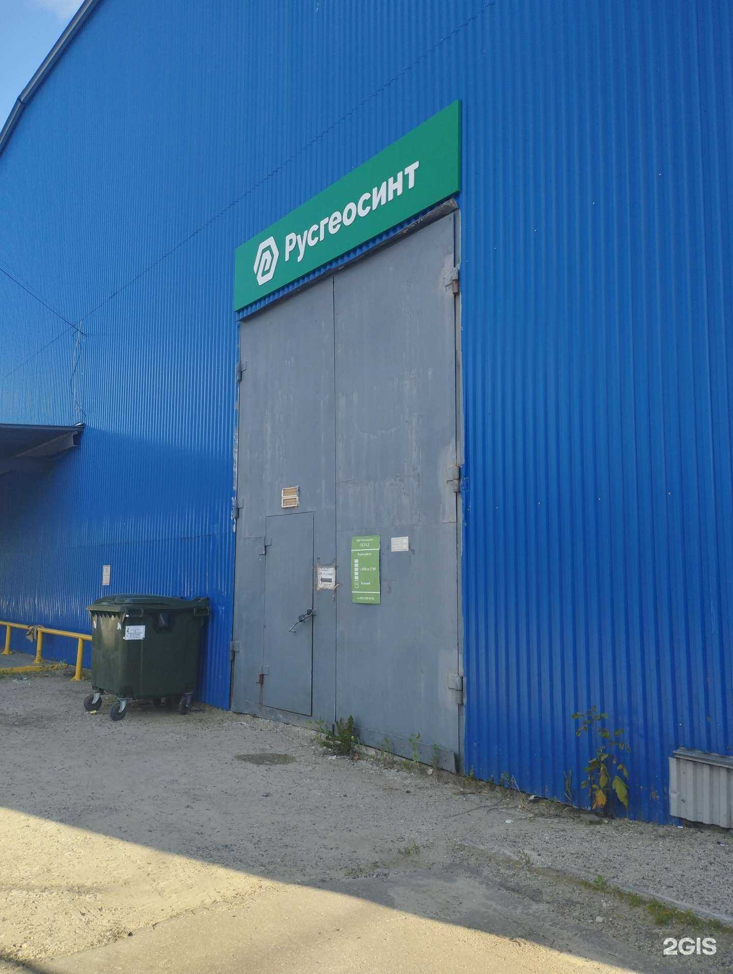 Отзывы на компанию Русгеосинт в Нижнем Новгороде c фото