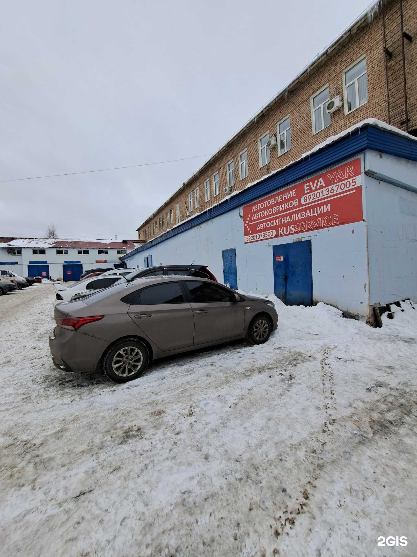 Отзывы на компанию Куссервис в Ярославле c фото