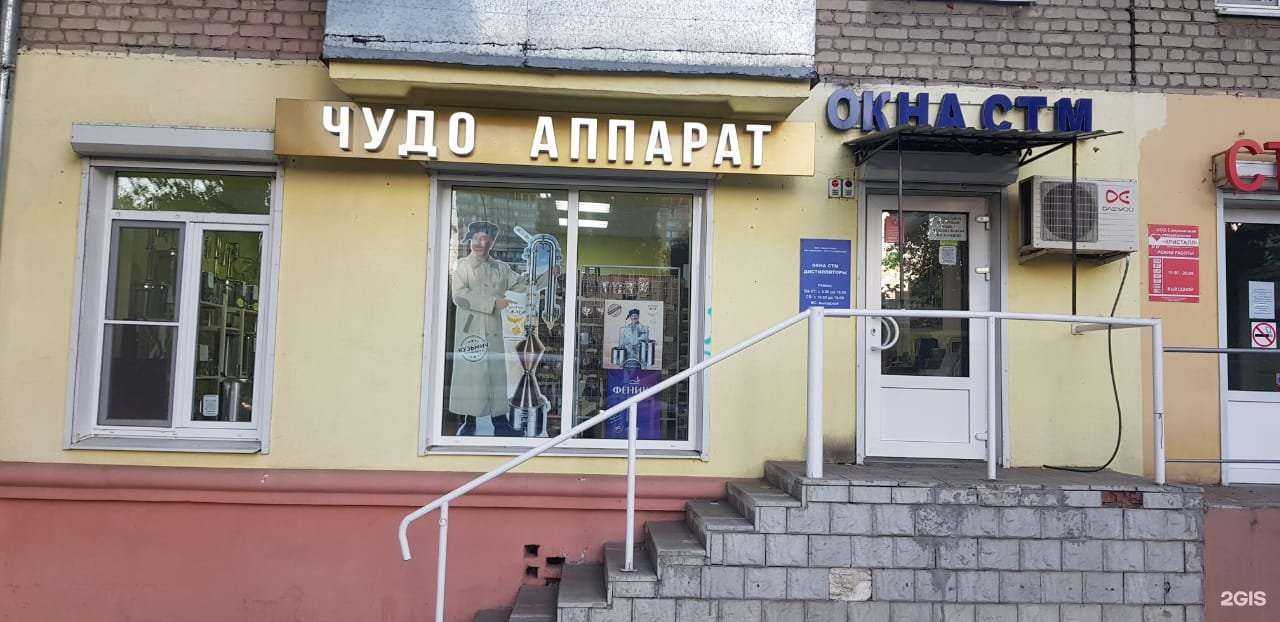 Отзывы на компанию Чудо аппарат в г. Воронеж c фото