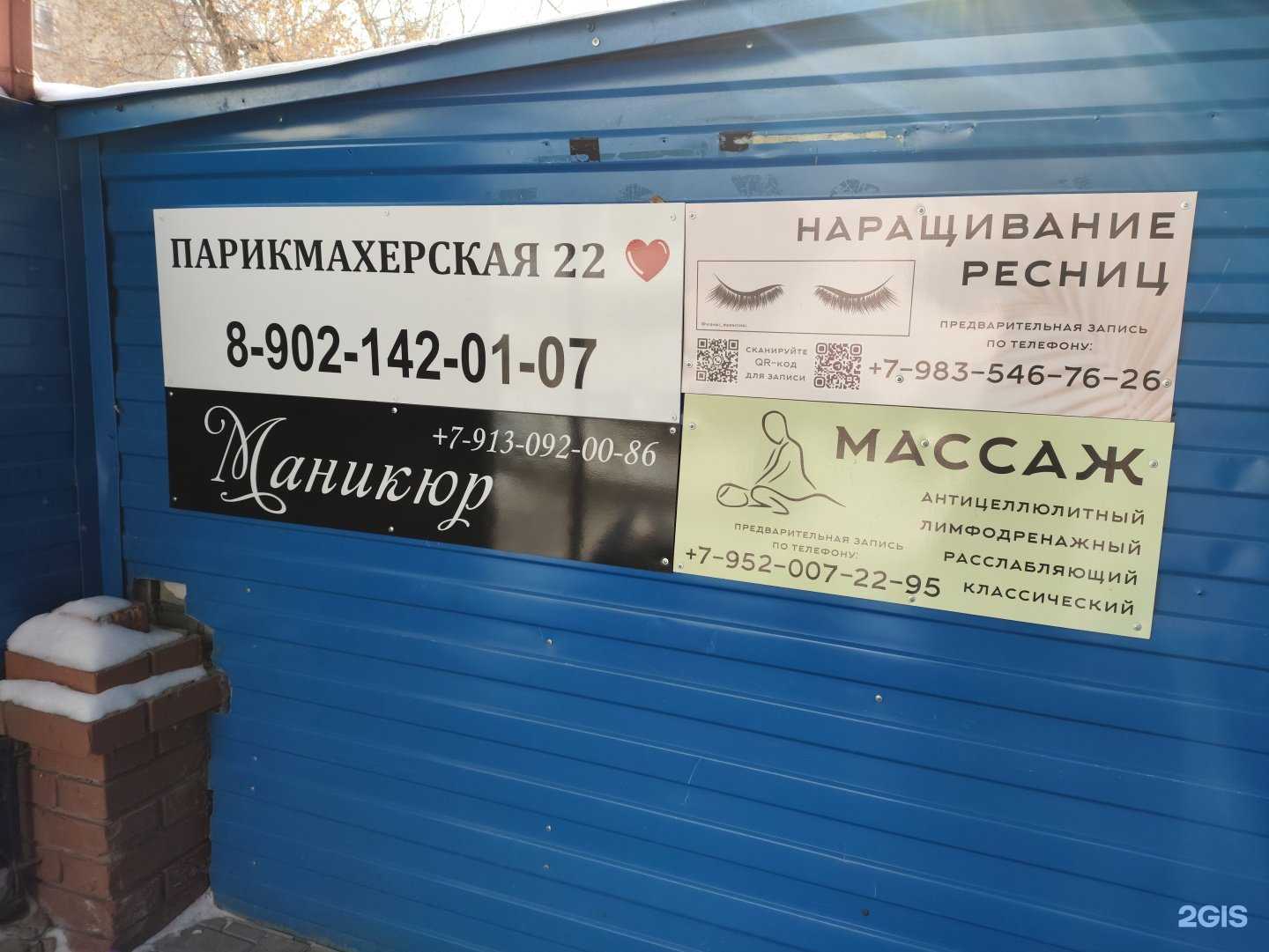 Отзывы на компанию Кабинет ногтевого сервиса в Барнауле c фото