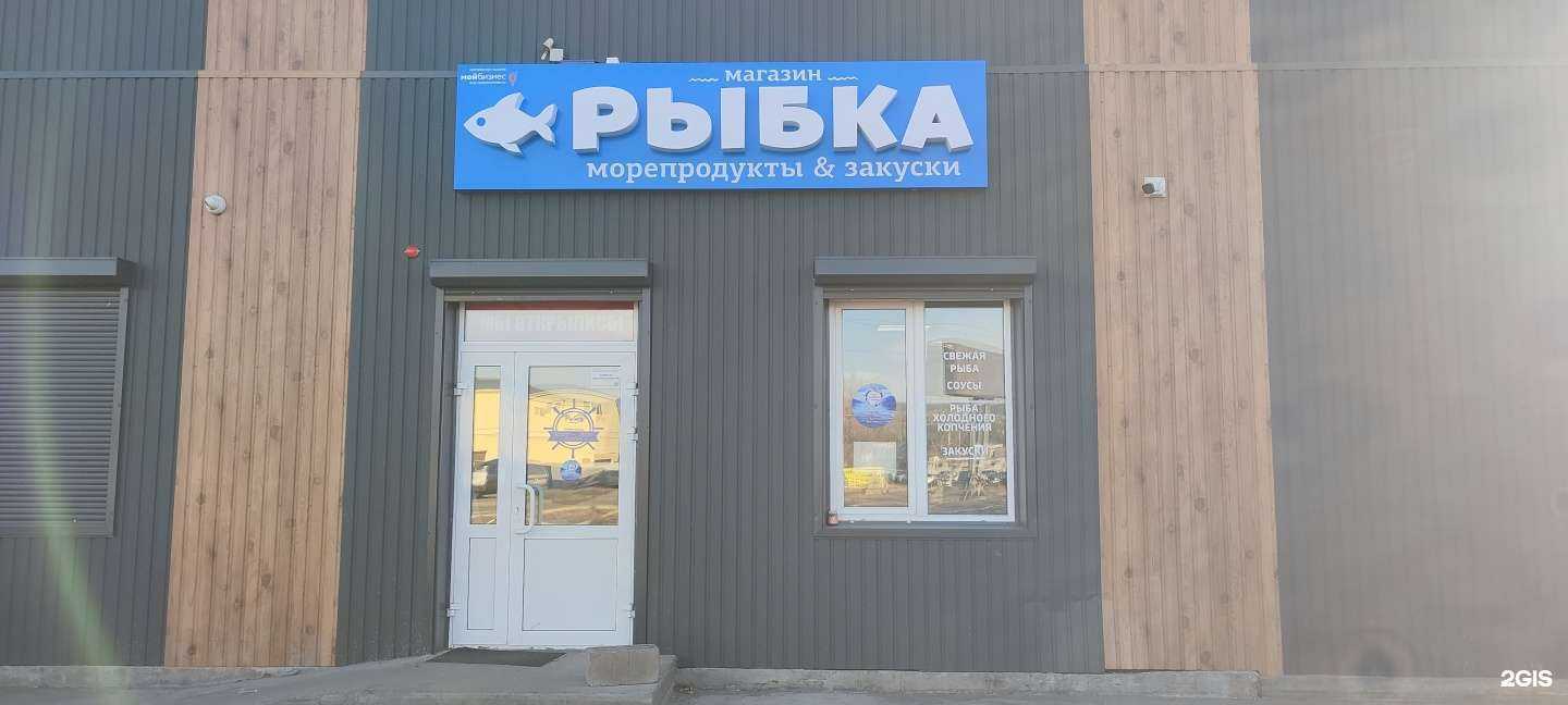 Отзывы на компанию Рыбка в г. Улан-Удэ c фото