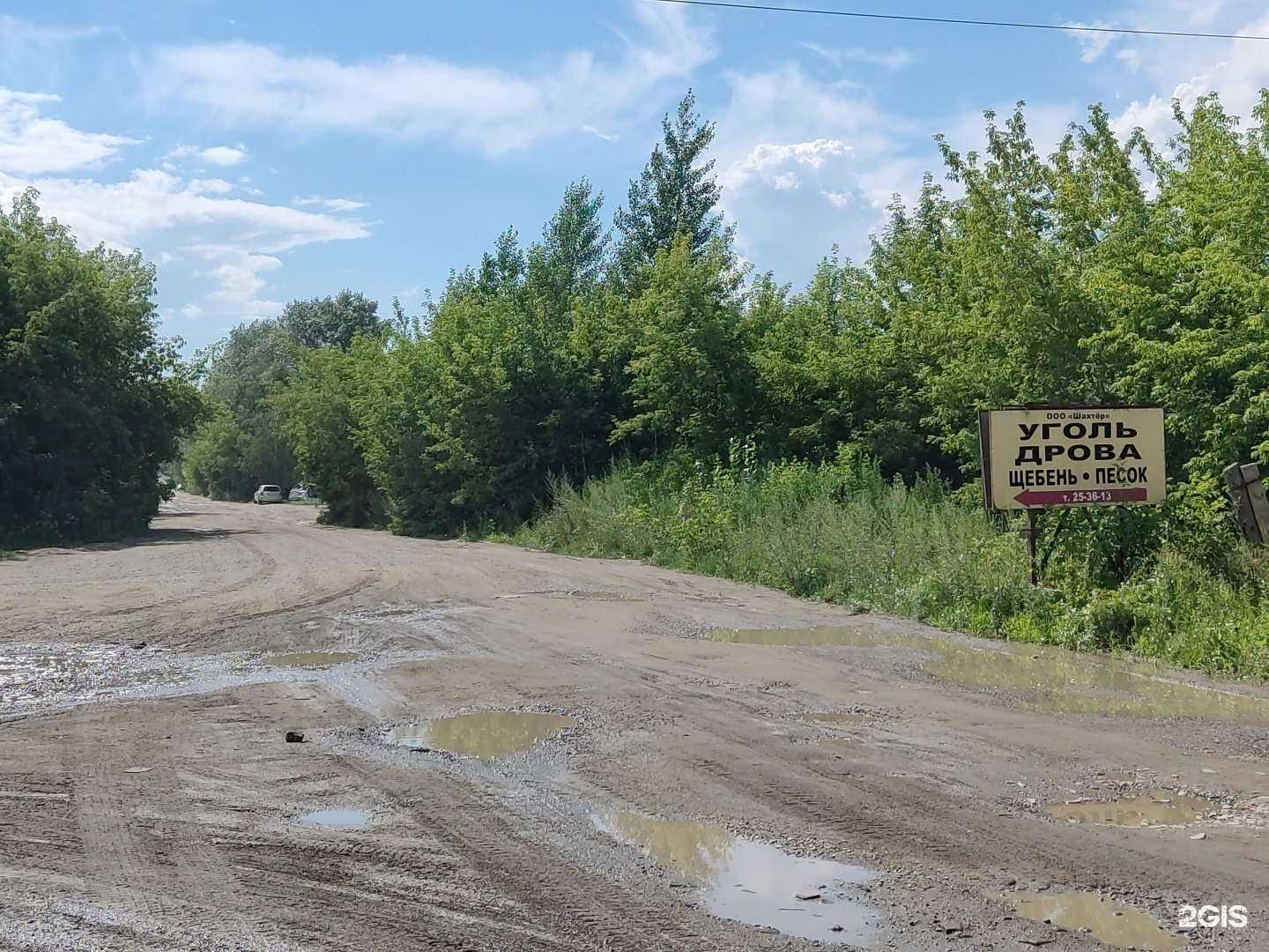 Отзывы на компанию Шахтер в Барнауле c фото