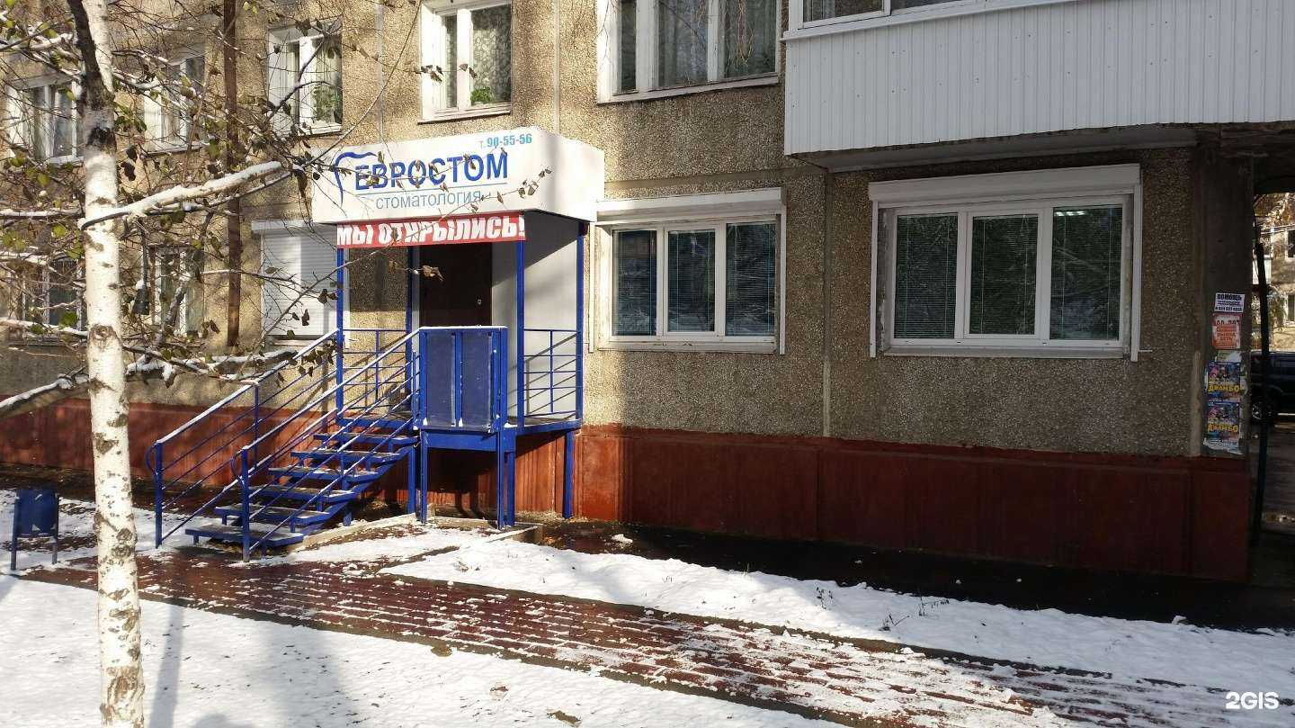 Отзывы на компанию Евростом в Иркутске c фото