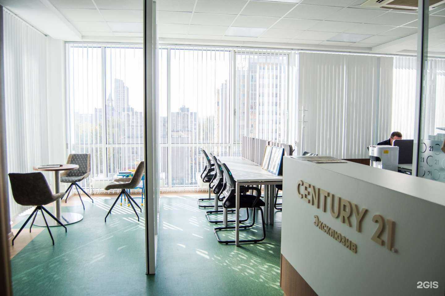 Отзывы на компанию Century 21 Эксклюзив в г. Липецк c фото