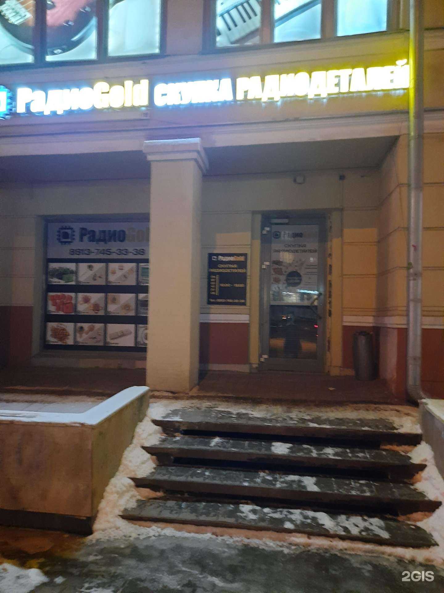 Отзывы на компанию Radio gold в г. Новосибирск c фото