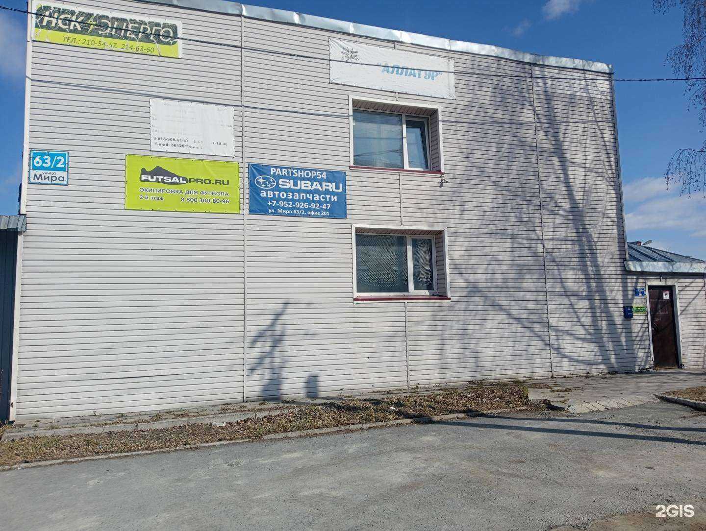 Отзывы на компанию Partshop54 в Новосибирске c фото - фотография 2 из 2