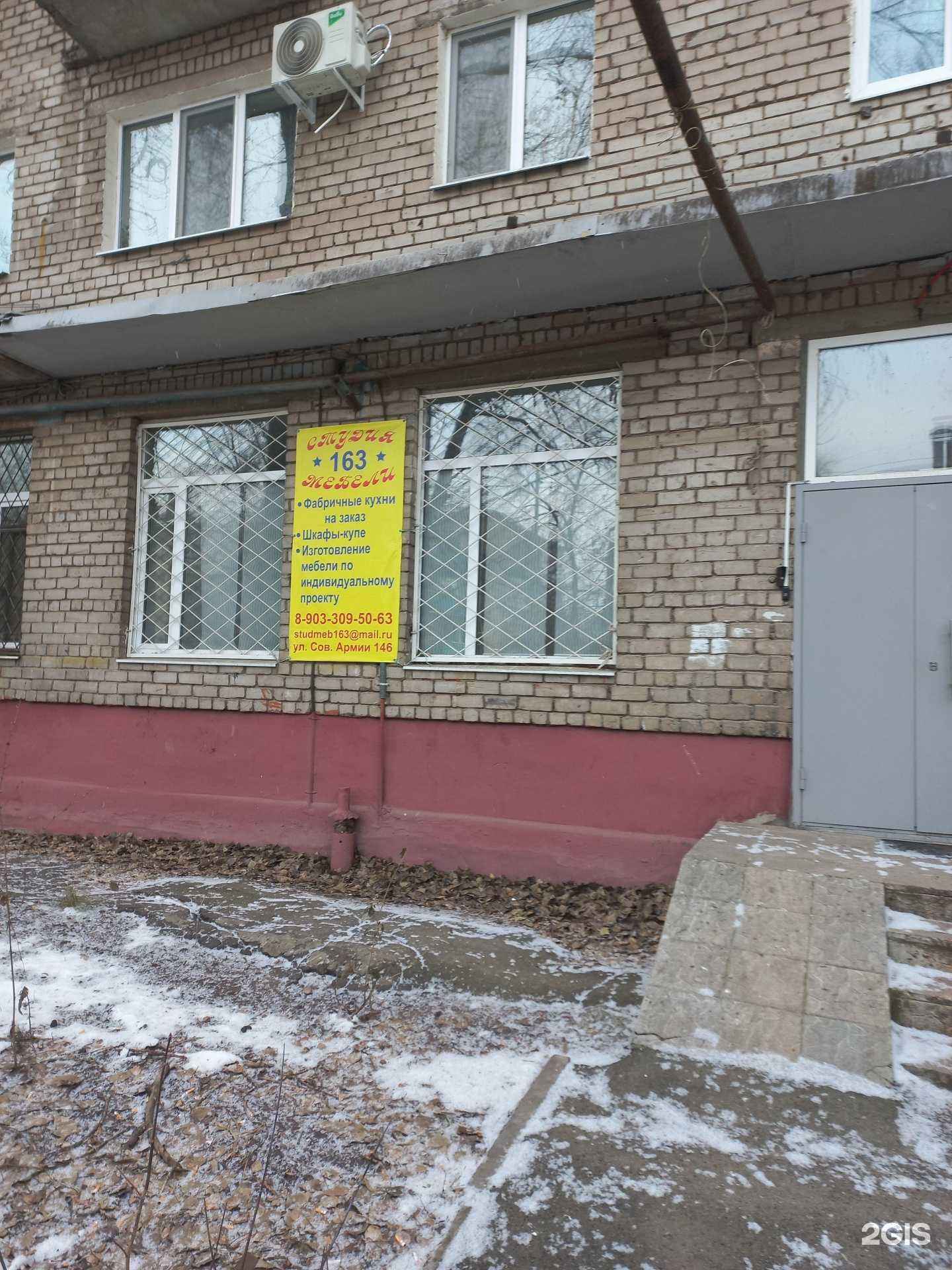 Отзывы на компанию 163 в Самаре c фото