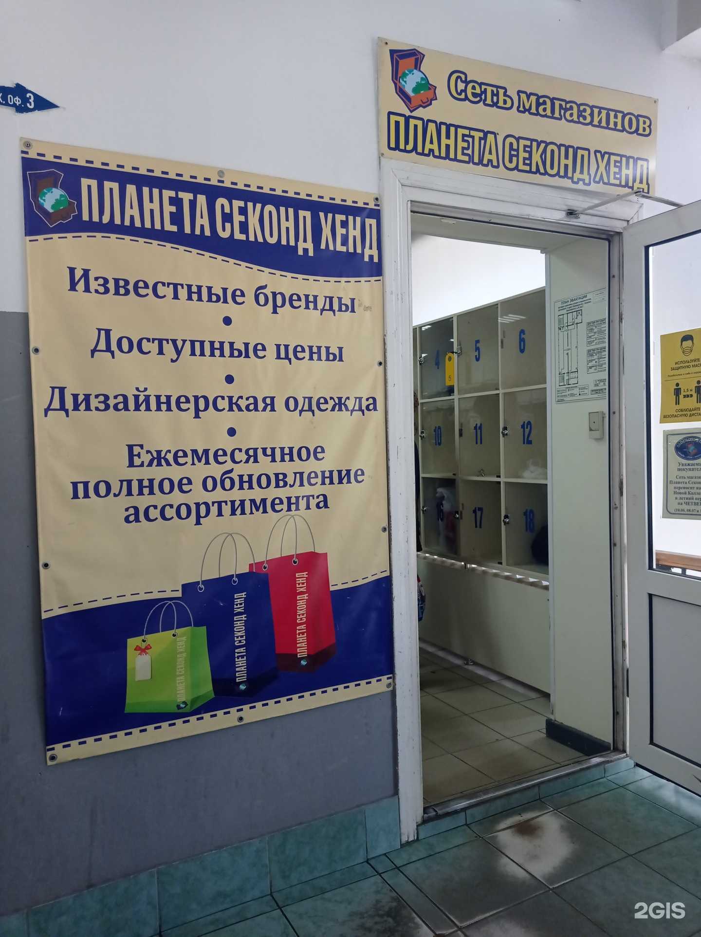 Отзывы на компанию Планета Секонд Хенд в Всеволожске c фото