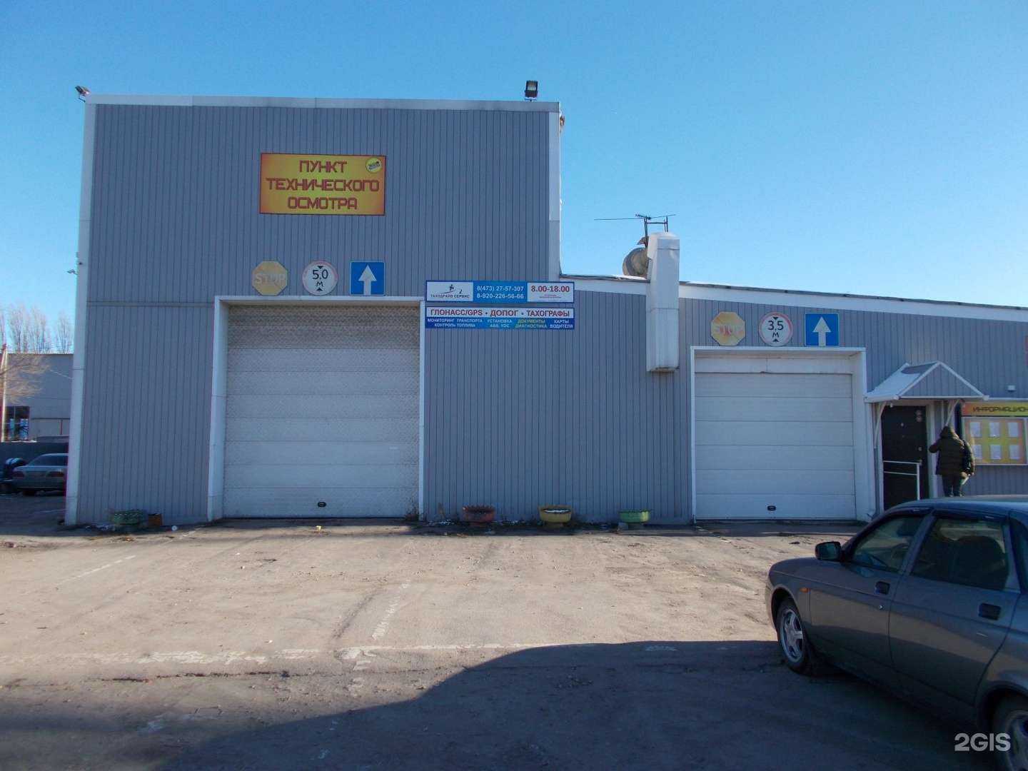 Отзывы на компанию Техногарант в Воронеже c фото