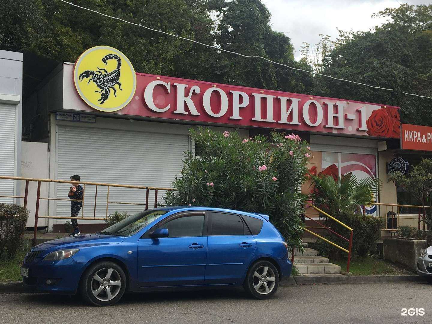 Отзывы на компанию Икорный в Сочи c фото - фотография 2 из 2