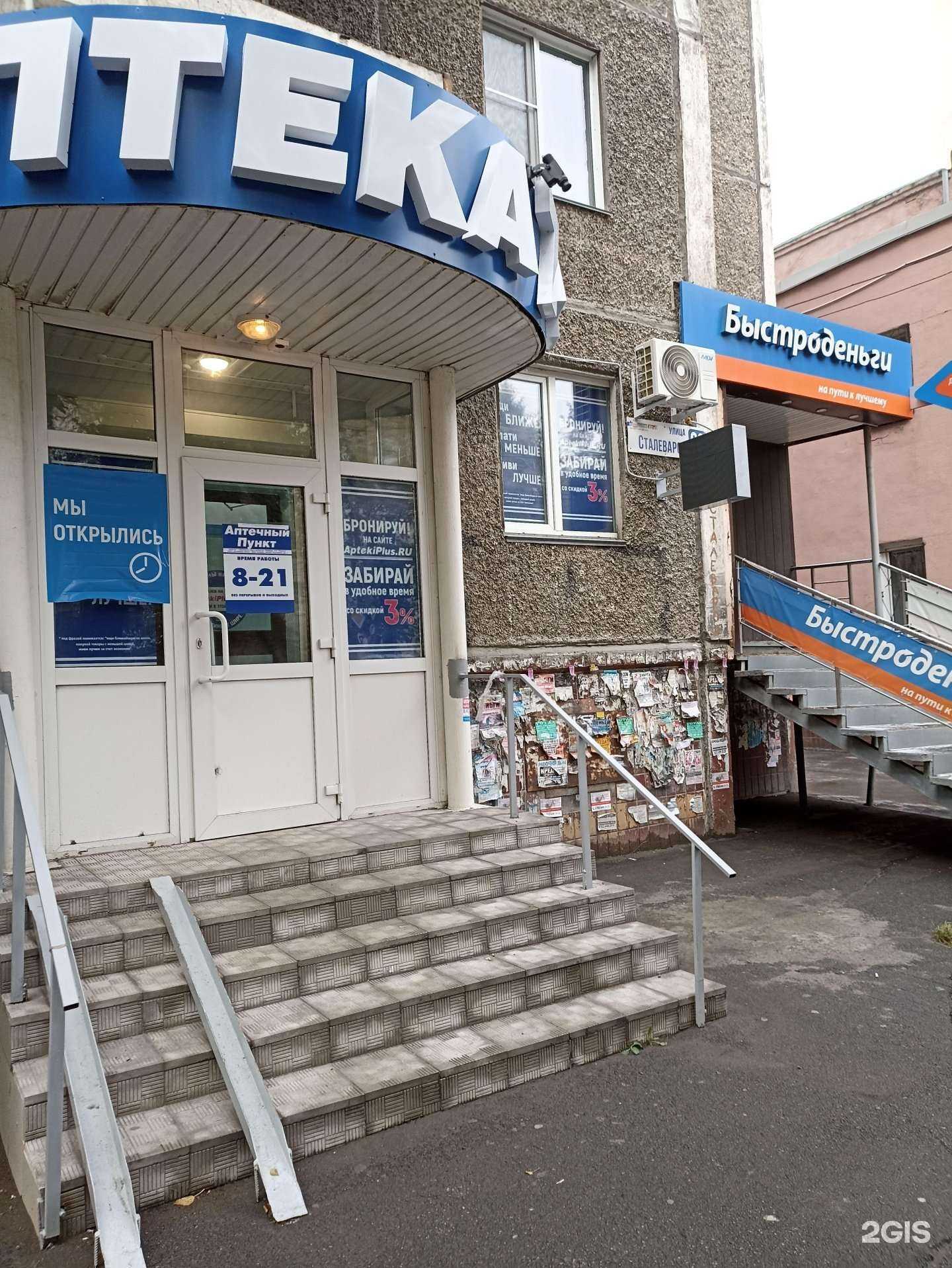 Отзывы на компанию Плюс в Челябинске c фото