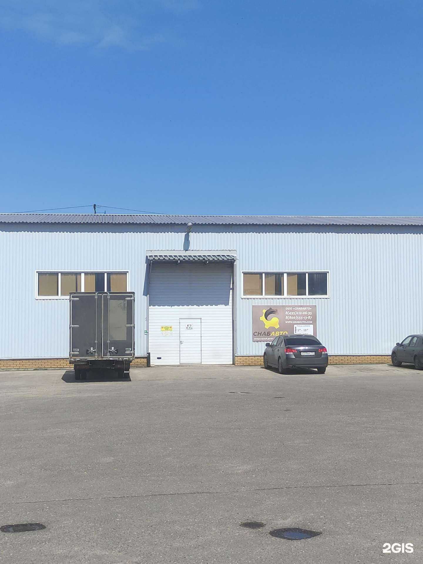Отзывы на компанию Снабавто в Люберцах c фото