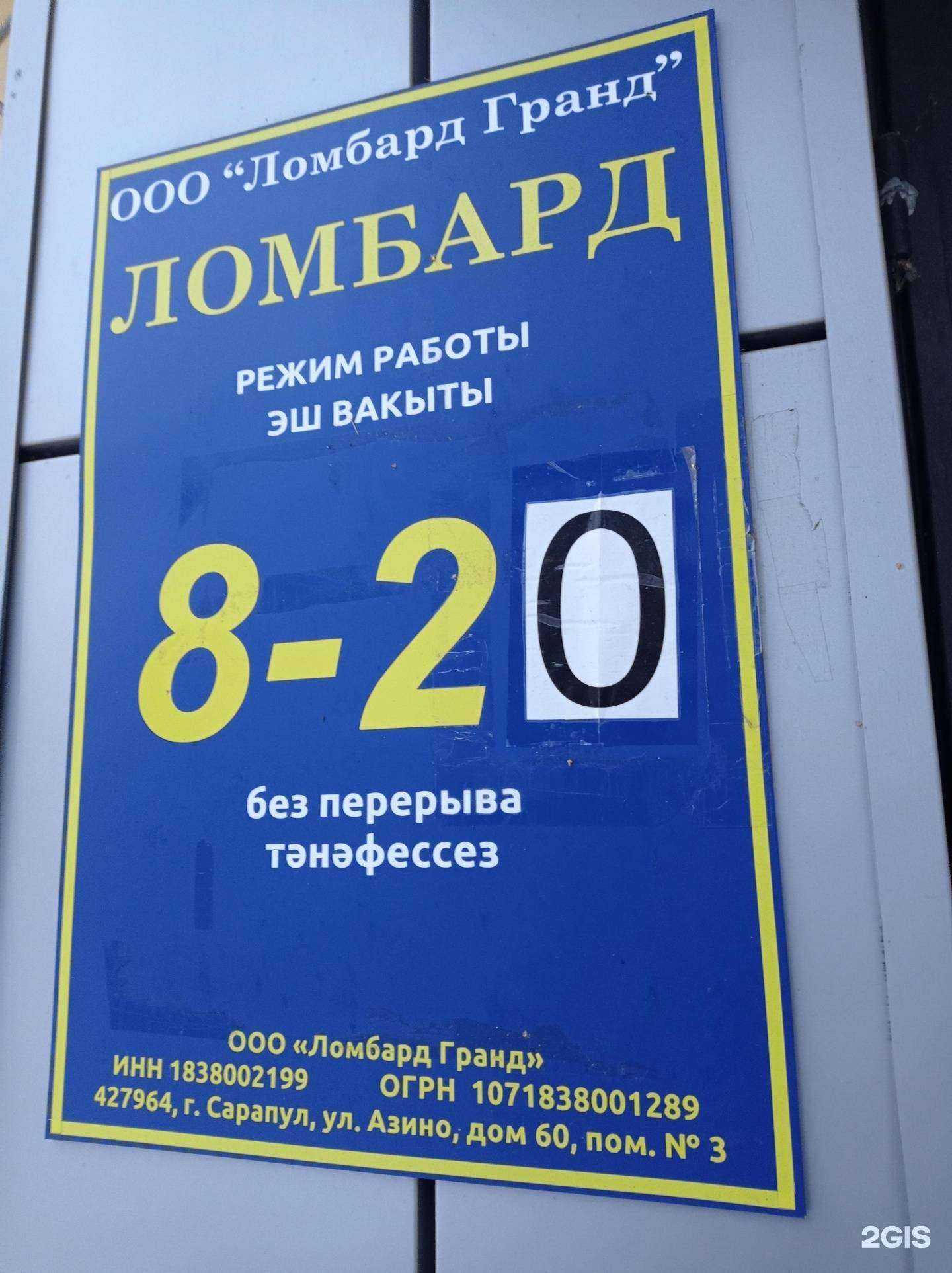 Отзывы на компанию Компания по приёму и оценке золота в Нижнекамске c фото