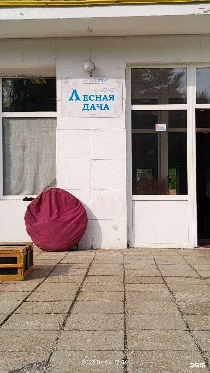 Отзывы на компанию Дружный класс в Перми c фото