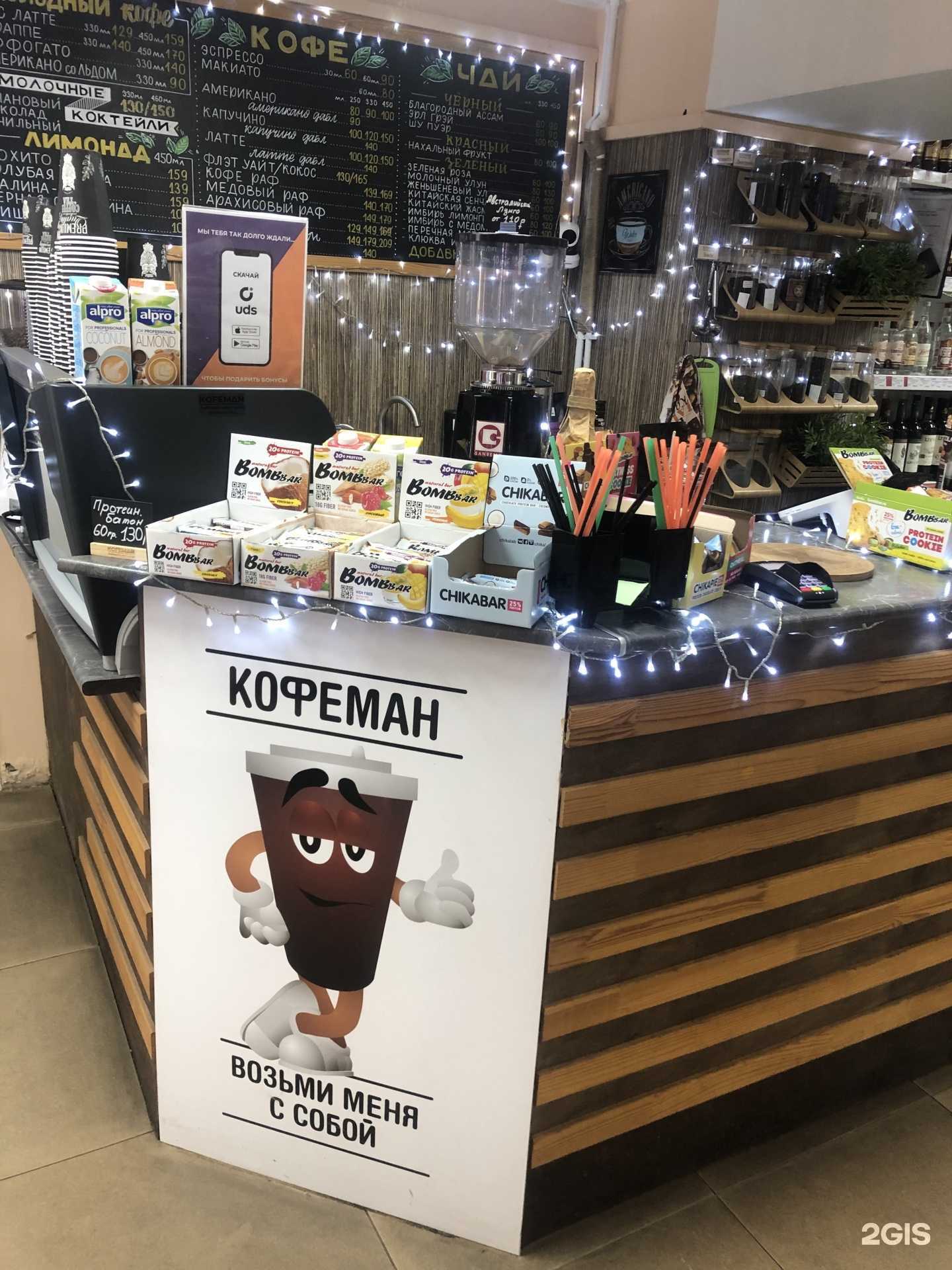 Отзывы на компанию Kofeman в г. Краснодар c фото