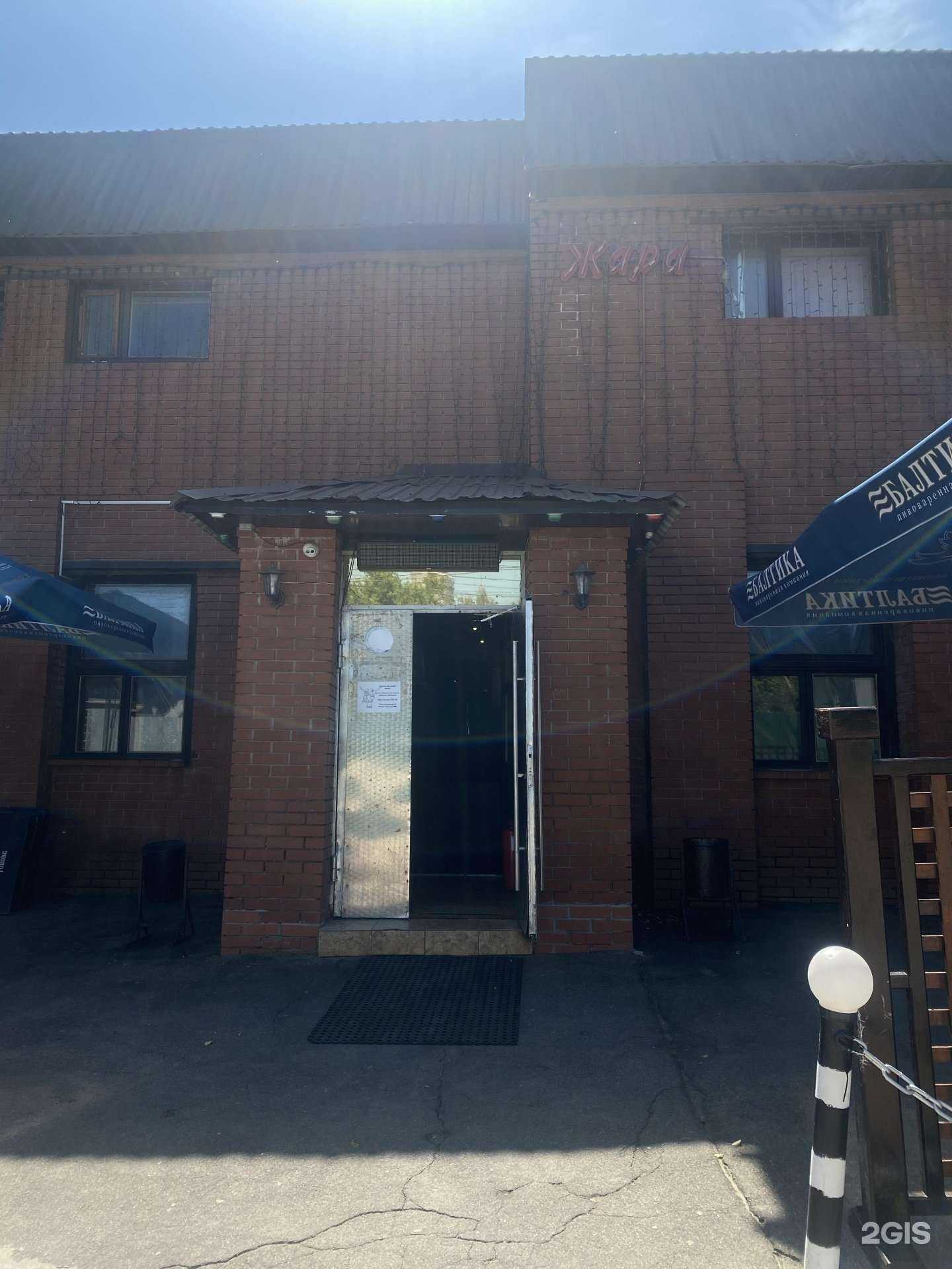 Отзывы на компанию Жара в Химках c фото