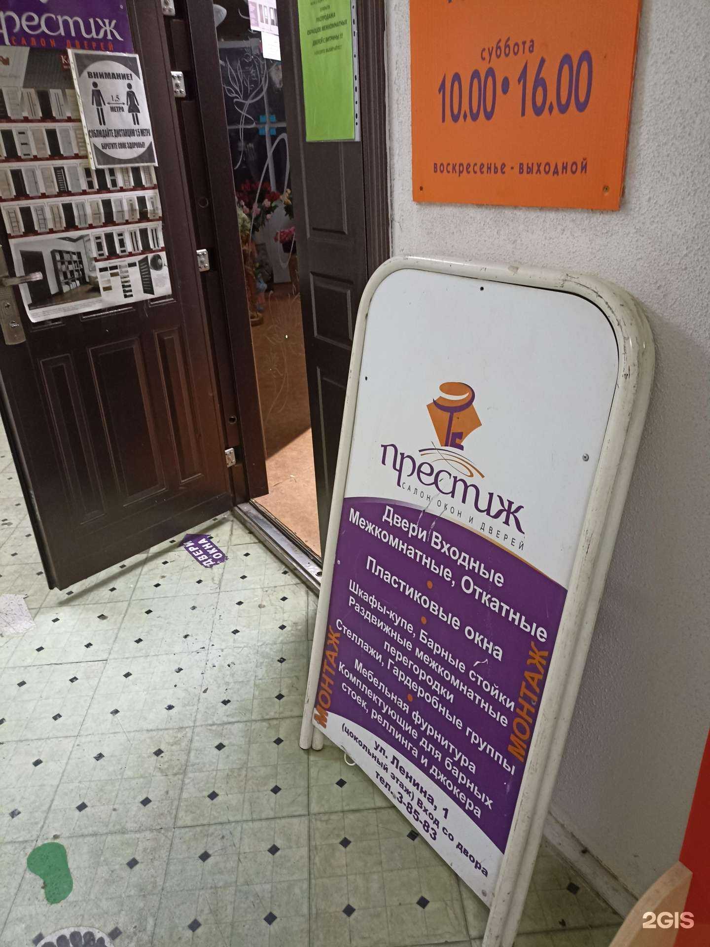 Отзывы на компанию Престиж в Зеленогорске c фото