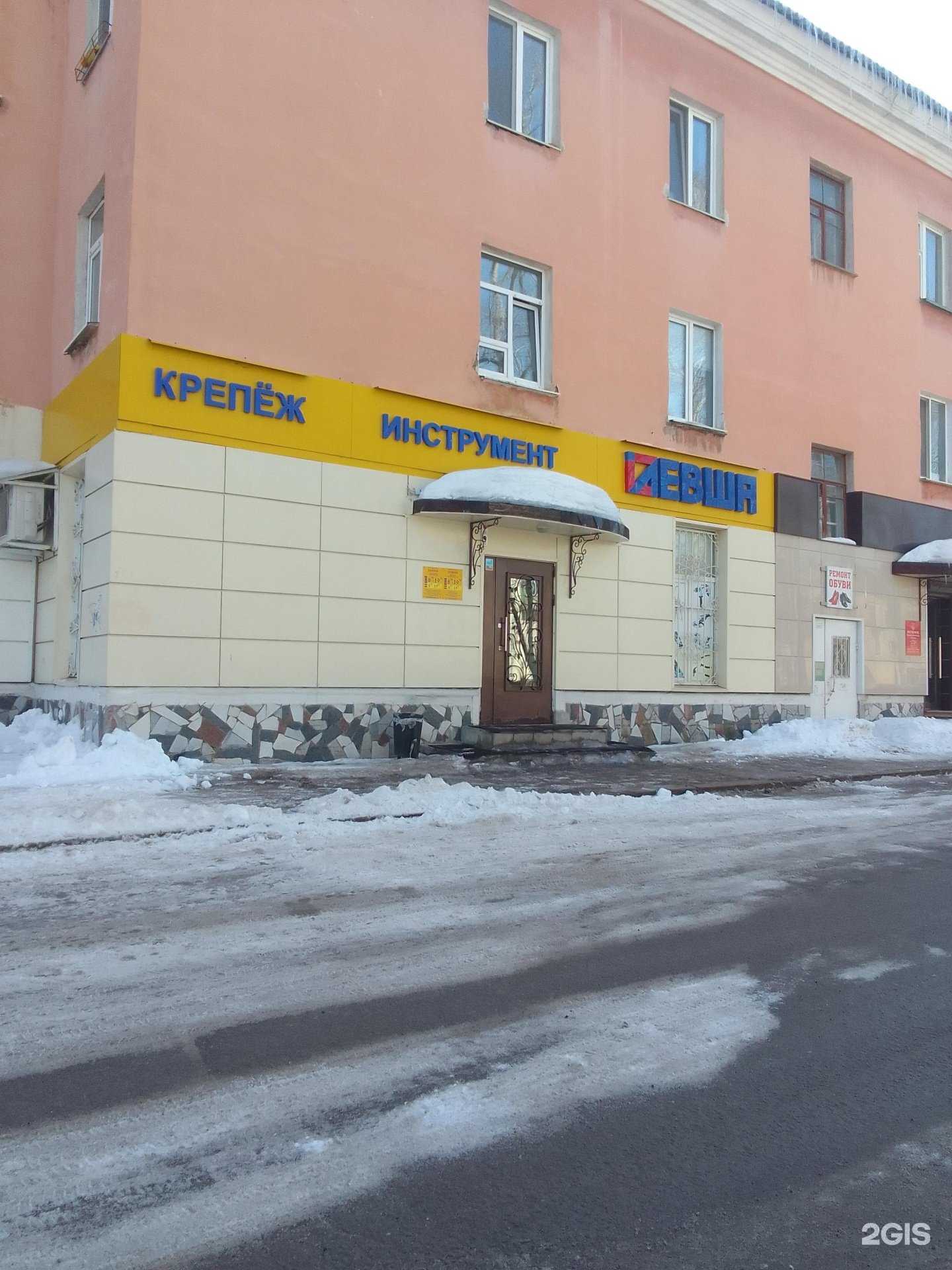 Отзывы на компанию Левша в Салавате c фото