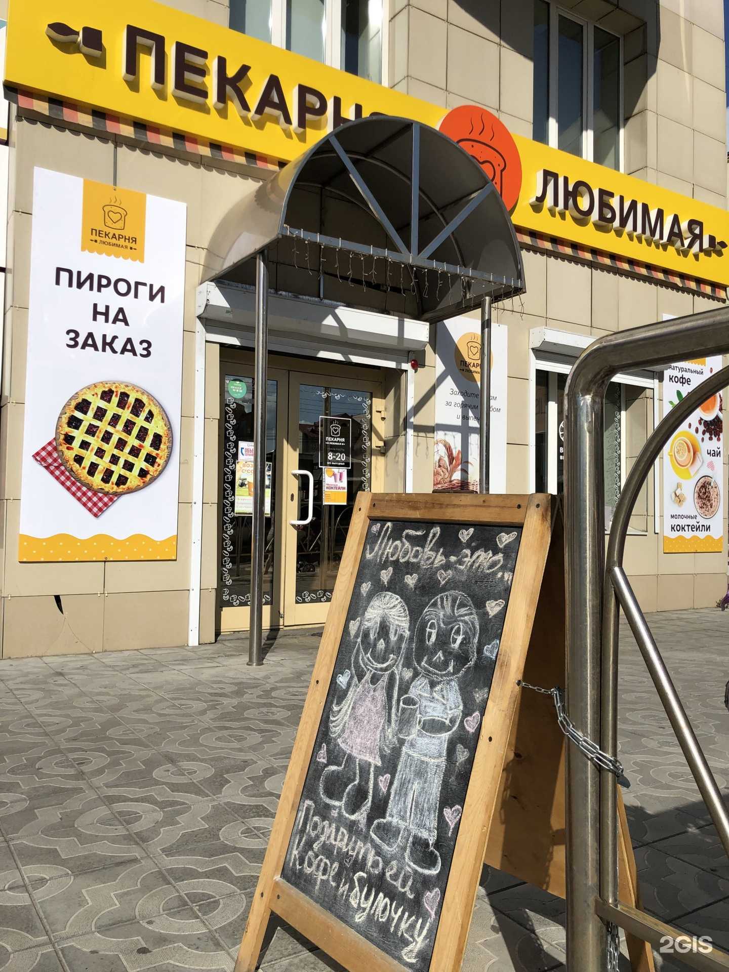 Отзывы на компанию Любимая в Чите c фото