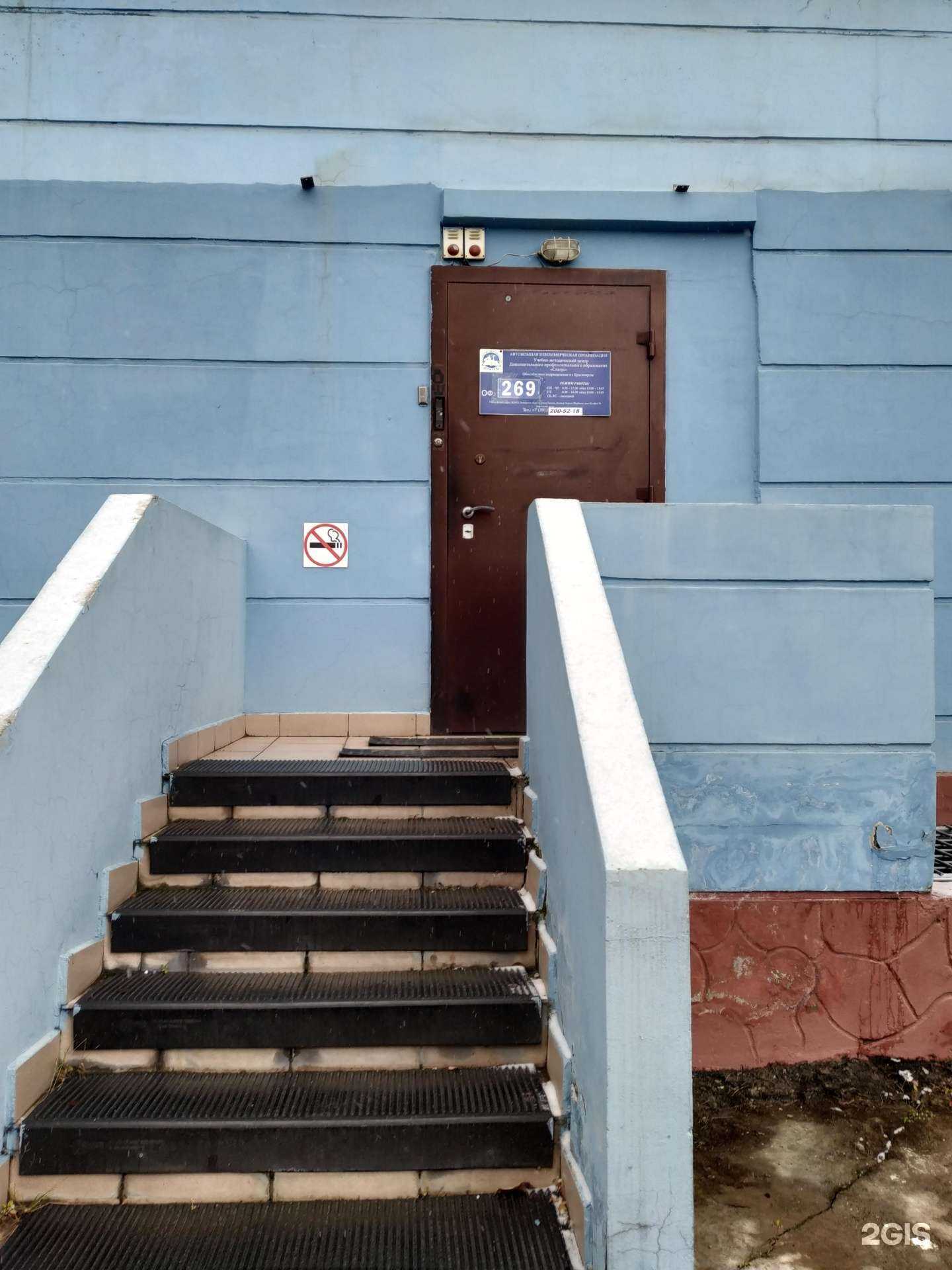 Отзывы на компанию Статус в г. Красноярск c фото