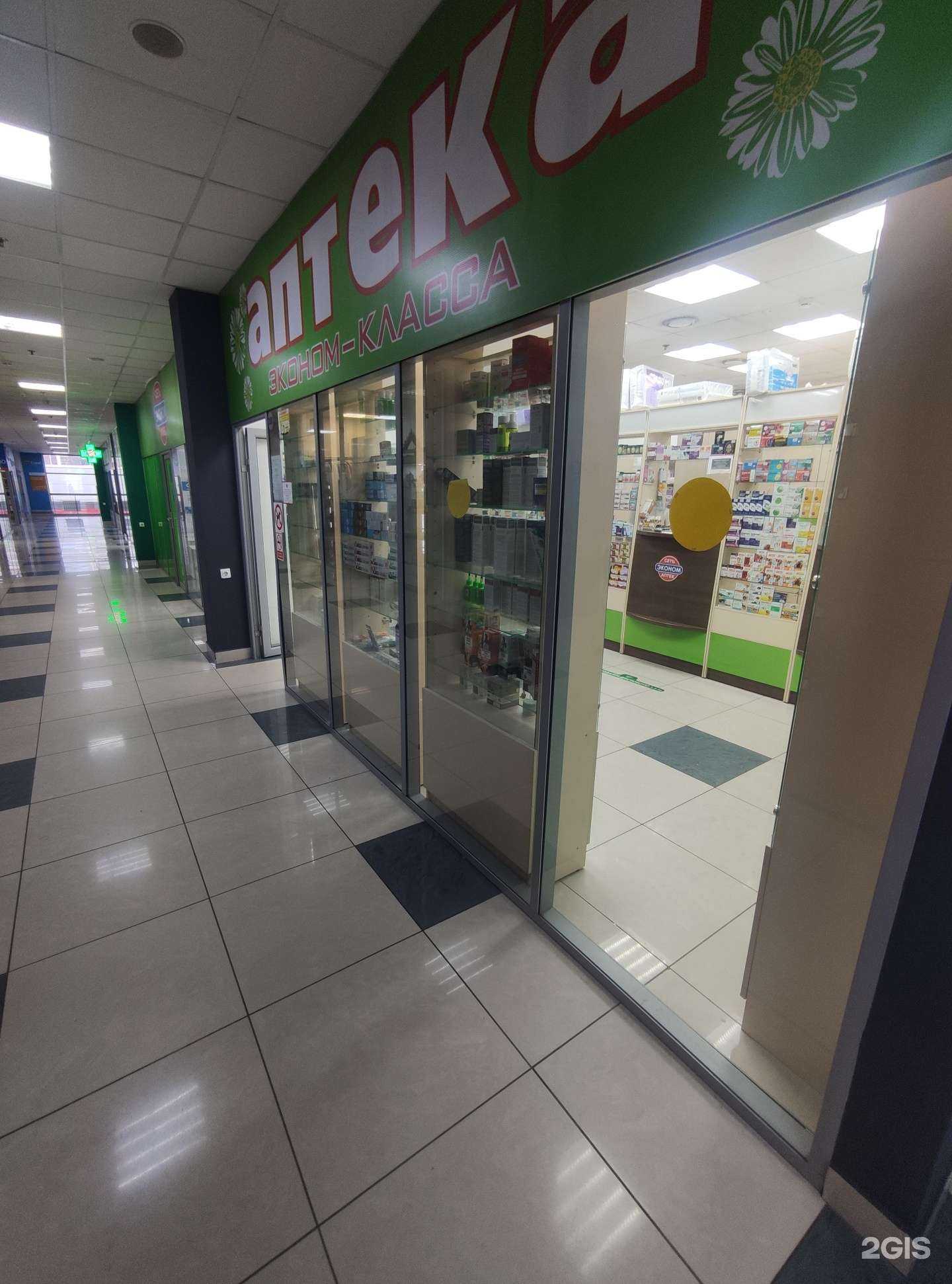 Отзывы на компанию Эконом в г. Отрадное c фото