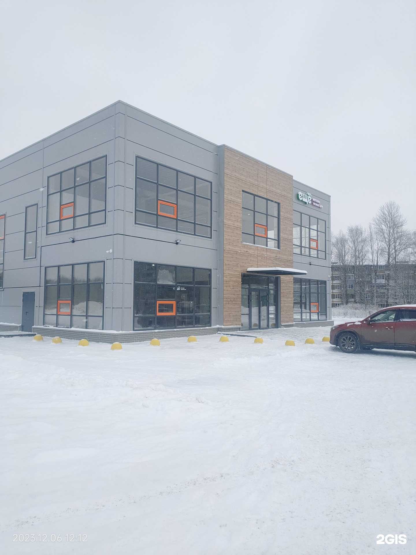 Отзывы на компанию Ещё в Ярославле c фото - фотография 2 из 2